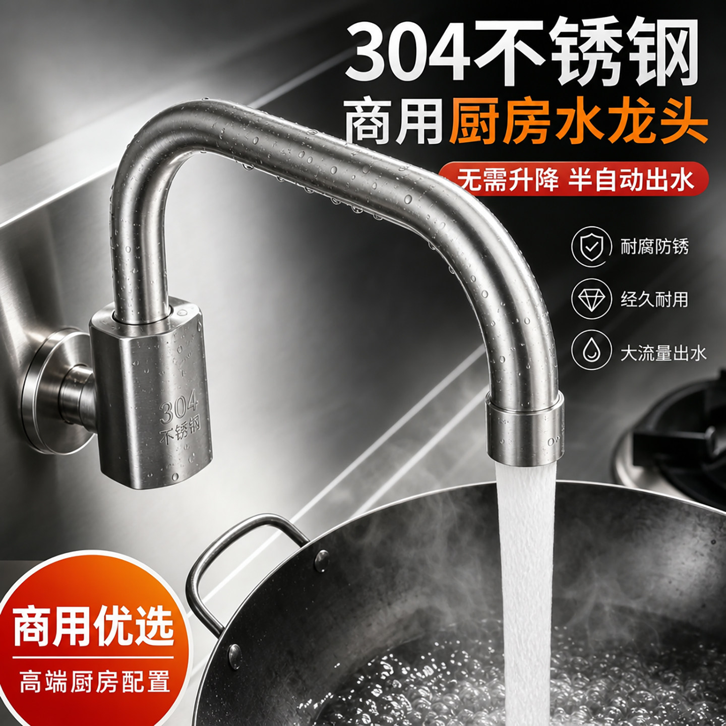 灶台水龙头摇摆龙头水菜盆大排档电磁灶燃气灶酒店饭店可旋转炒炉
