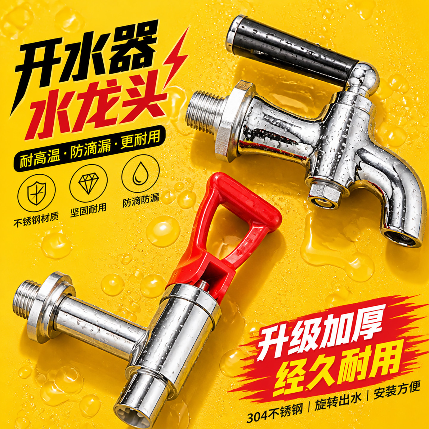 开水炉水龙头原装3分龙头电热桶商用水箱烧水器开水机电热不锈钢