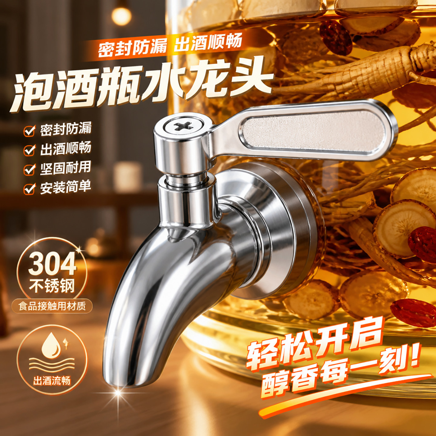 密封罐陶瓷坛泡酒瓶水龙头酒缸304不锈钢开关专用紫砂龙头果汁罐