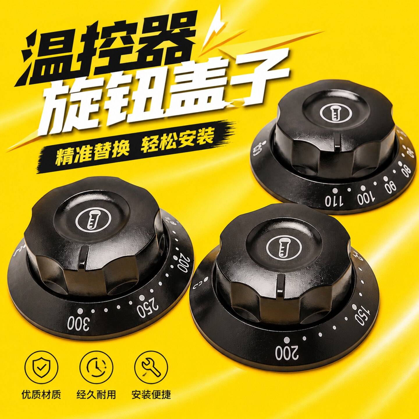 开水器开关按钮调温手柄油炸锅盖子通用旋钮电烤箱温控器盖子帽子