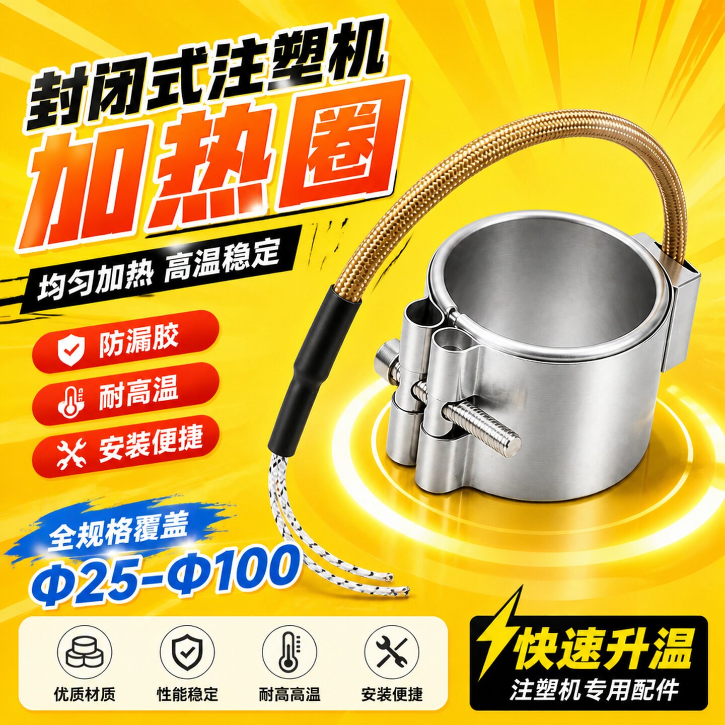 热流道喷嘴镀铝封闭式封闭加热圈大功率全封闭式云母带感温孔射嘴