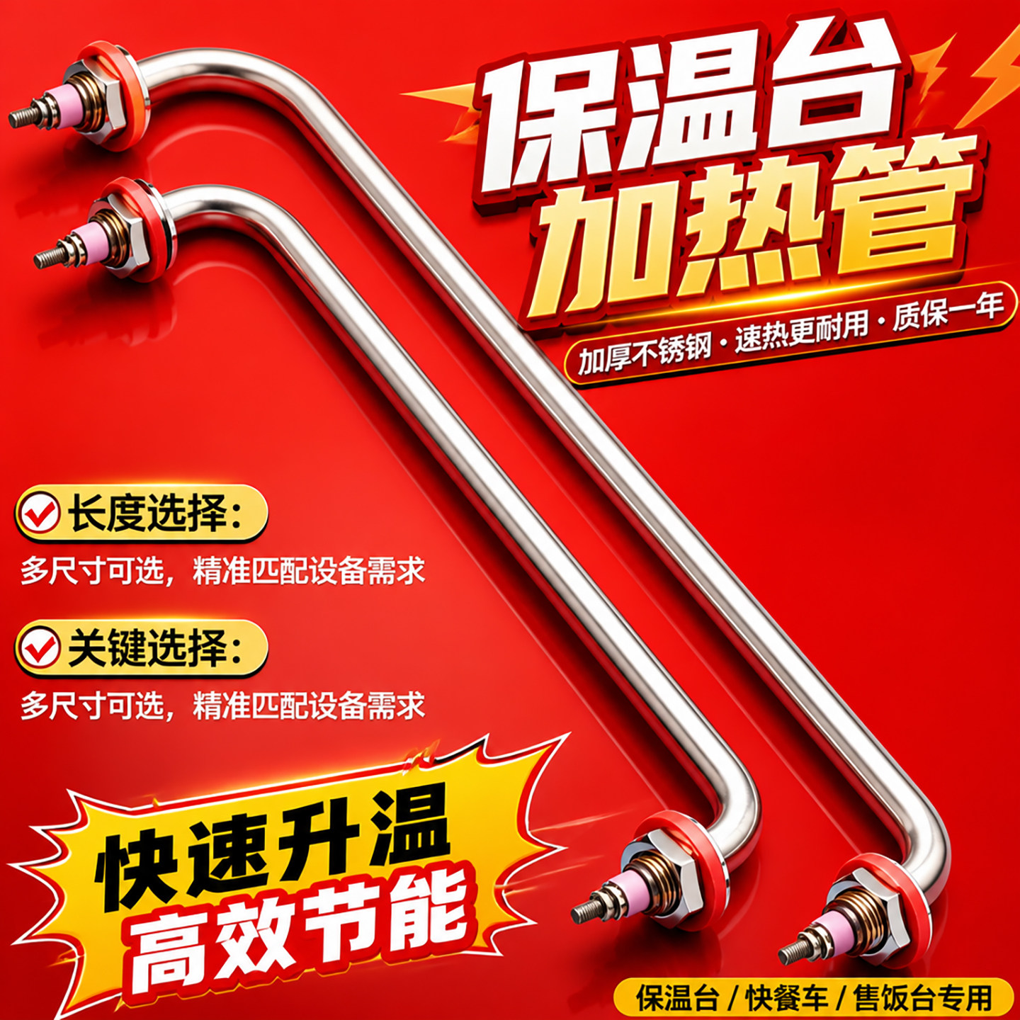 保温台电热管配件枪型汤池保温柜弓型两头弯饭菜保温保温台桑拿炉