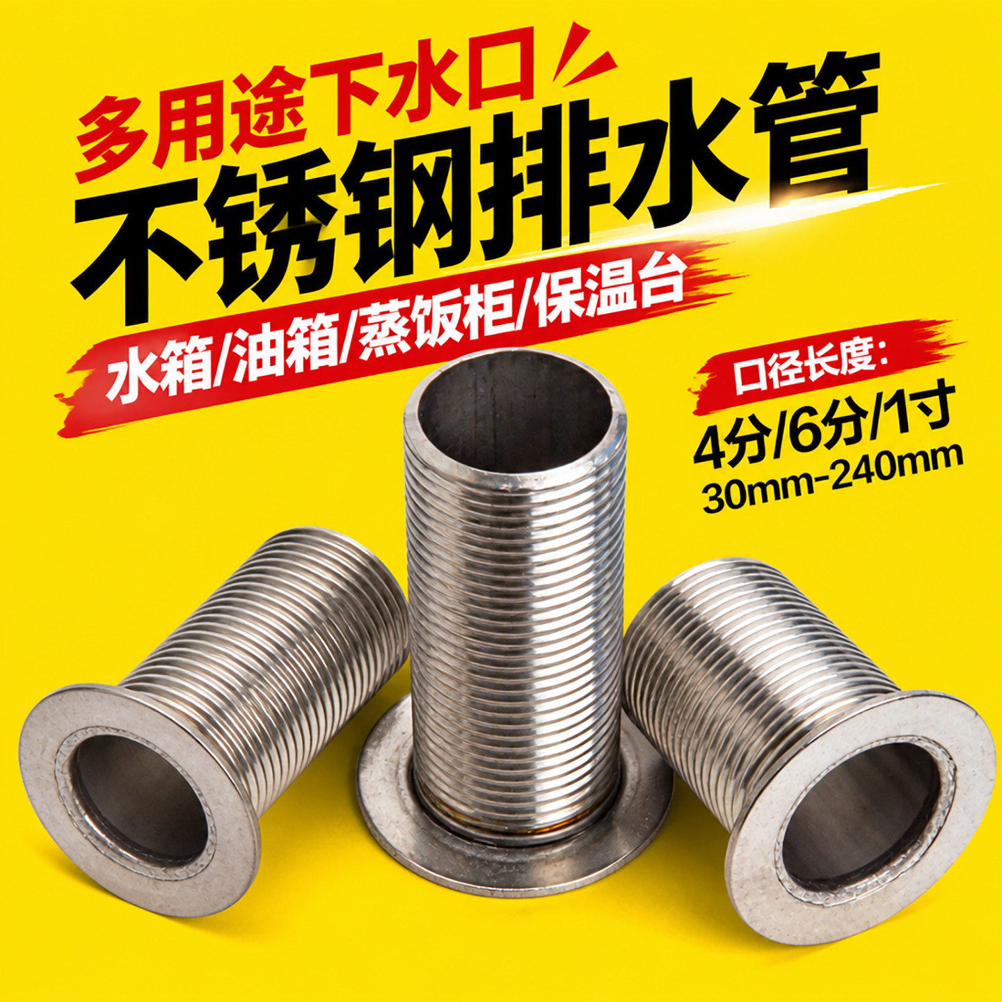 排水阀鱼缸4分6分1寸保温台接头出气孔水桶加厚接口蒸饭车排污口