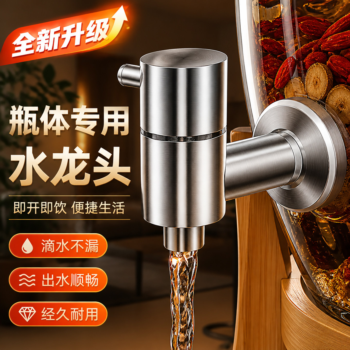 酒桶密封罐家用橡木桶304不锈钢加长泡酒瓶水龙头12mm专用果汁罐