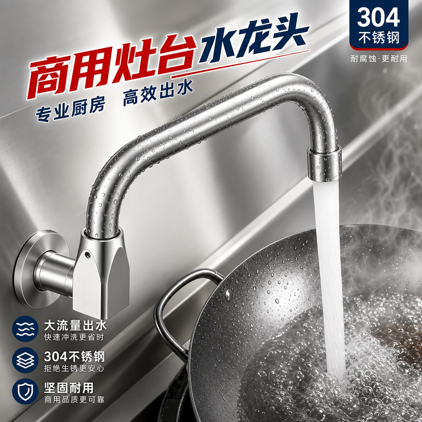 摇摆龙头农村家用全铜厨师专用水嘴灶台水龙头电炒锅酒店饭店摇摆