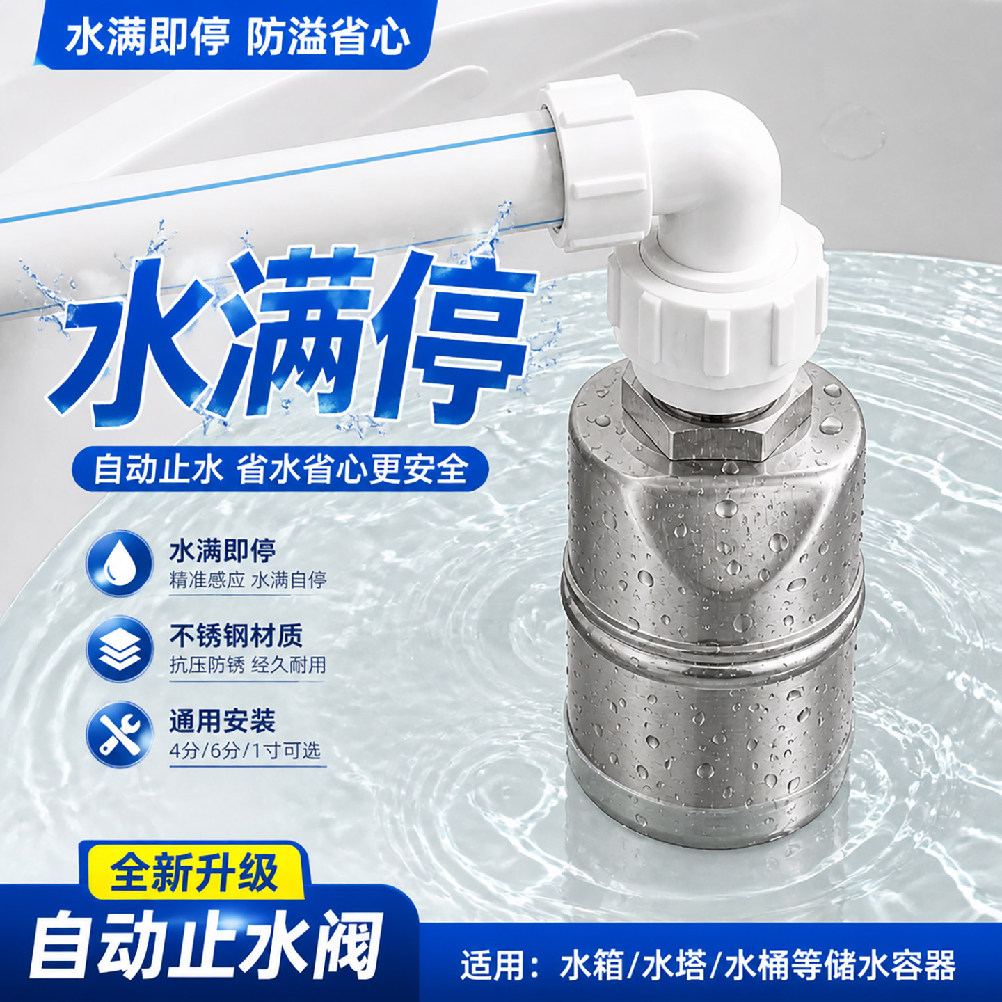 开关304不锈钢浮球阀上水阀门停水全自动止补水满自停阀水龙头