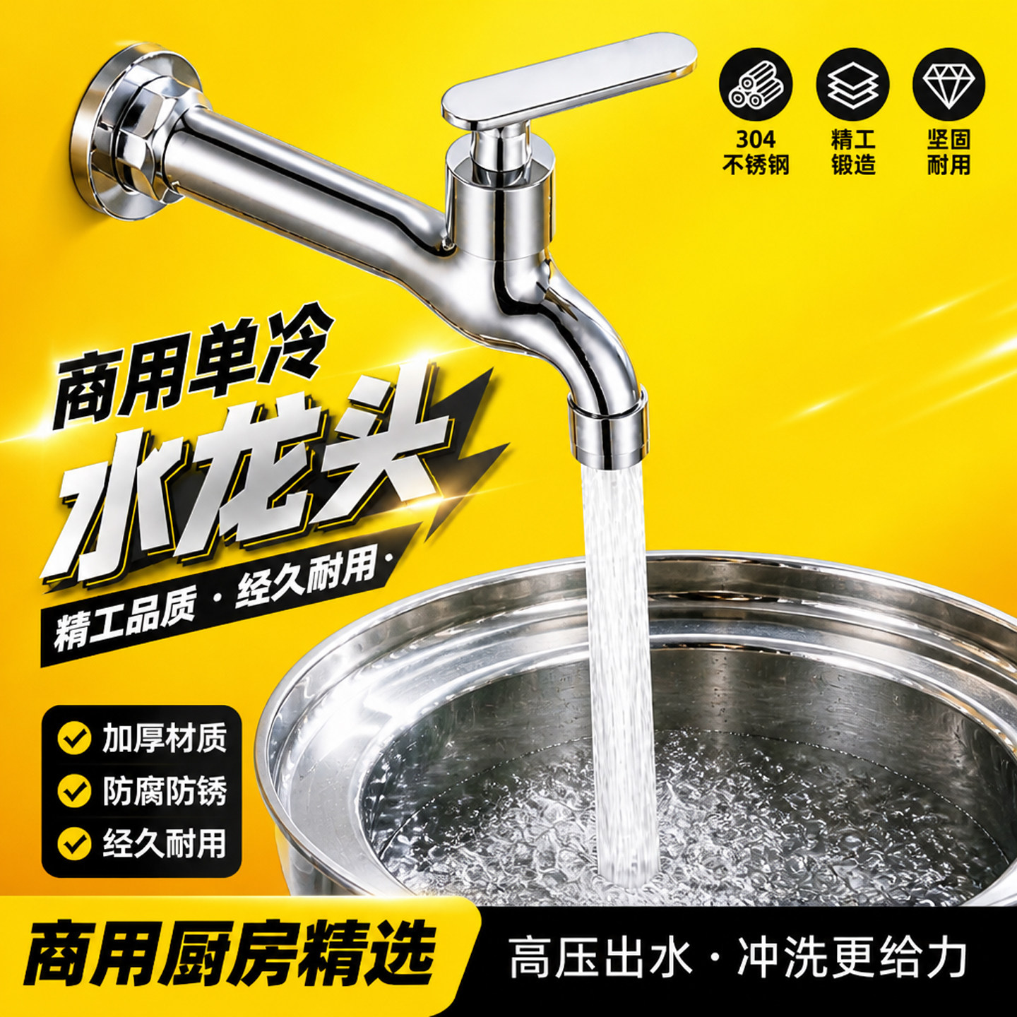 灶台水龙头摇摆龙头柴火灶半自动洗菜盆电磁炉水菜盆可旋转加长款
