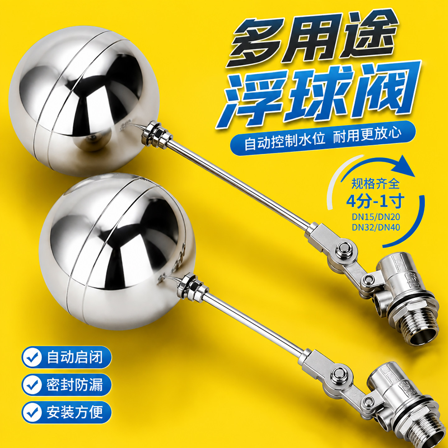 耐高温排水阀蒸箱浮球阀电热水器水满自停浮球蒸汽炉商用4分DN32