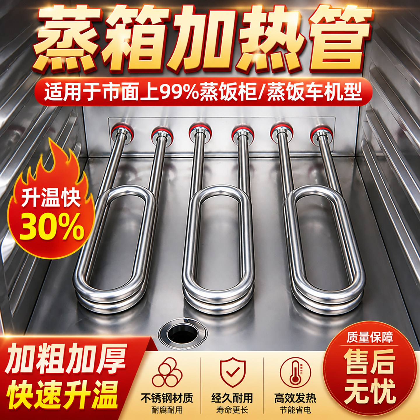 蒸饭柜加热管蒸箱加热管220V380V蒸饭机蒸车发电热管蒸饭柜发热管