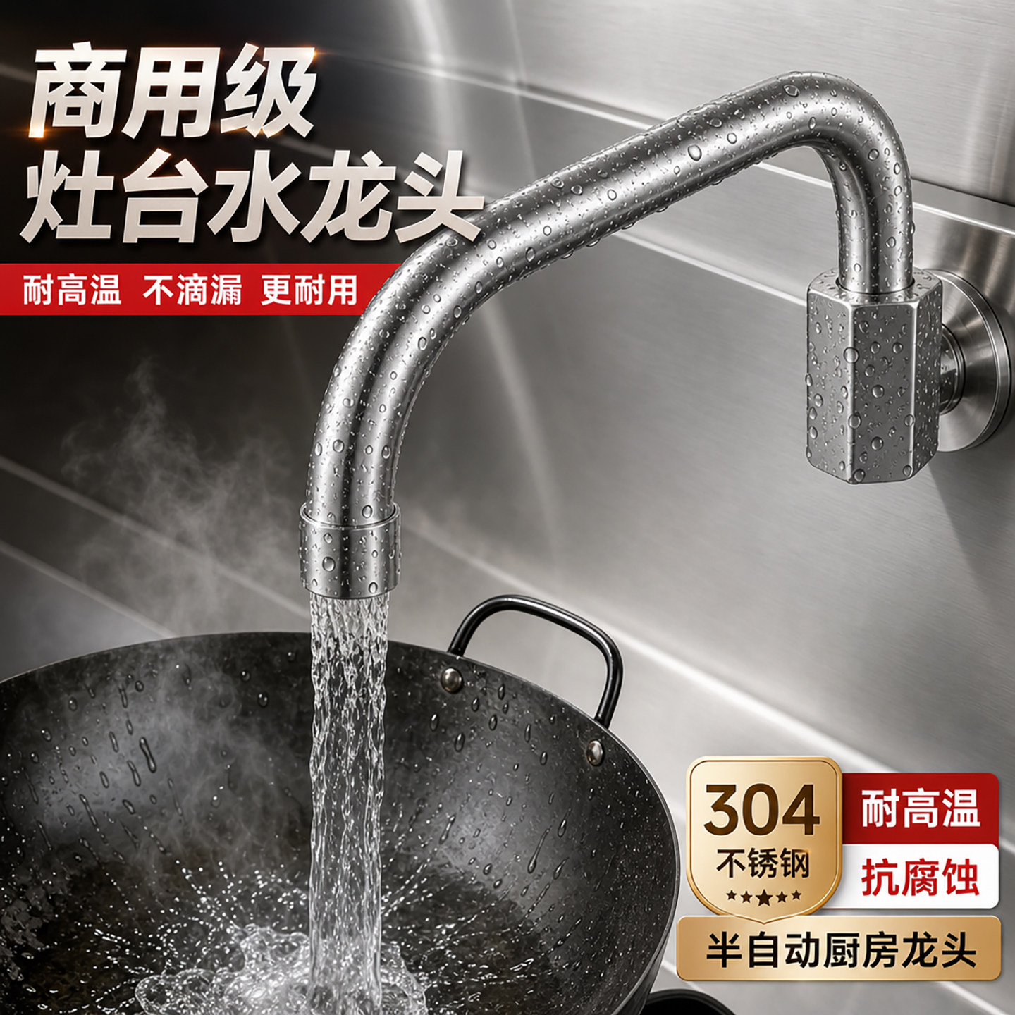 摇摆龙头灶台水龙头电炒锅农村家用电磁炉燃气灶洗衣池水菜盆全铜
