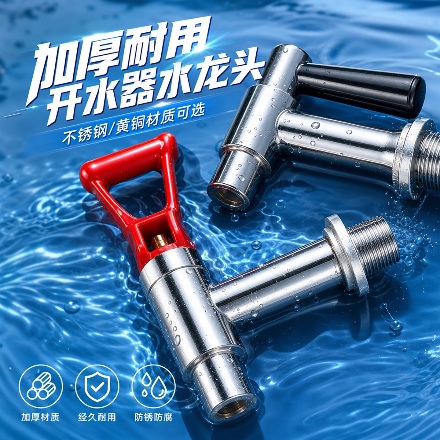 饮水机水龙头热水桶饮水机耐高温开关电热桶开水机保温桶电热原装