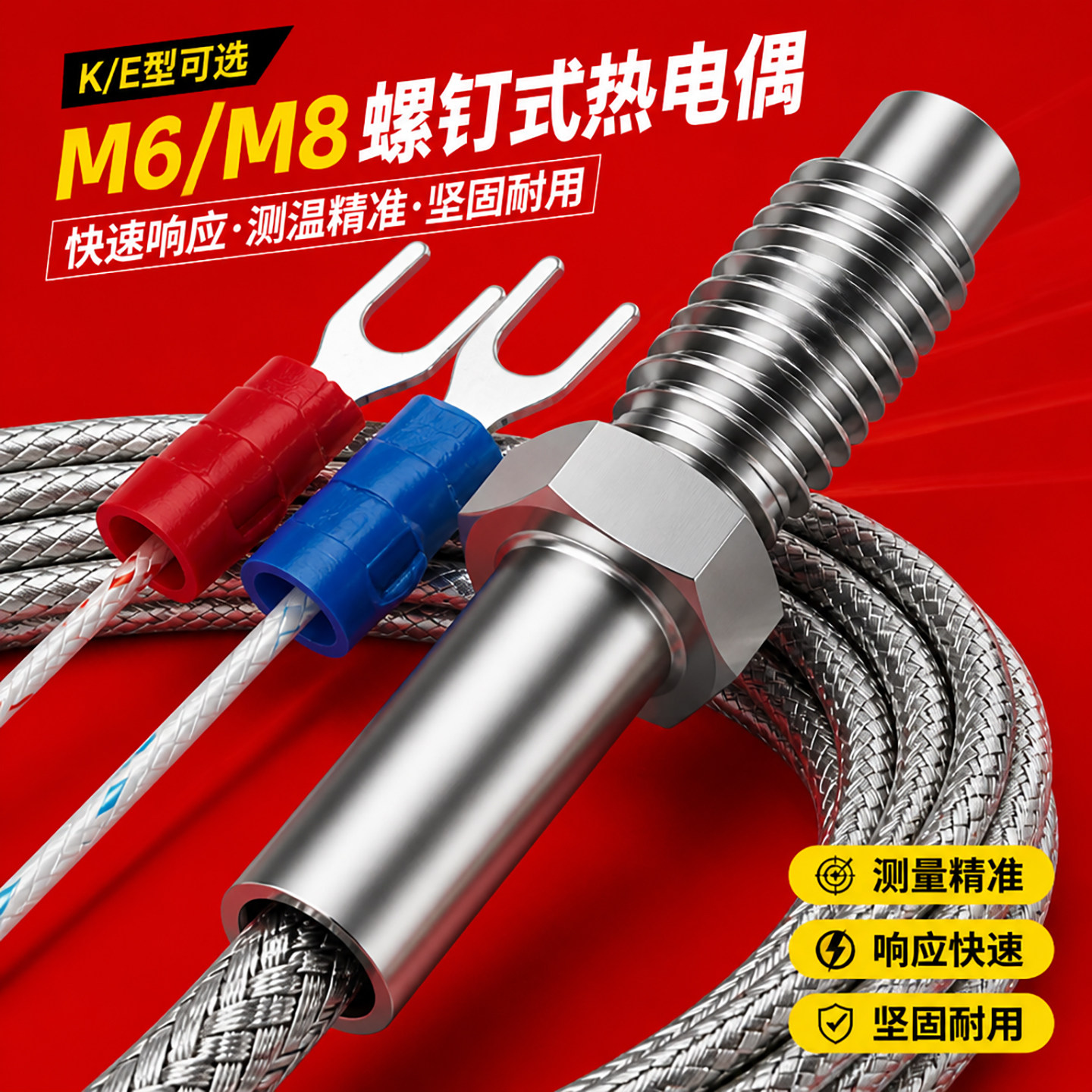热电偶测温线探针式温控器精准感温探头金属屏蔽线K型E型PT100M6