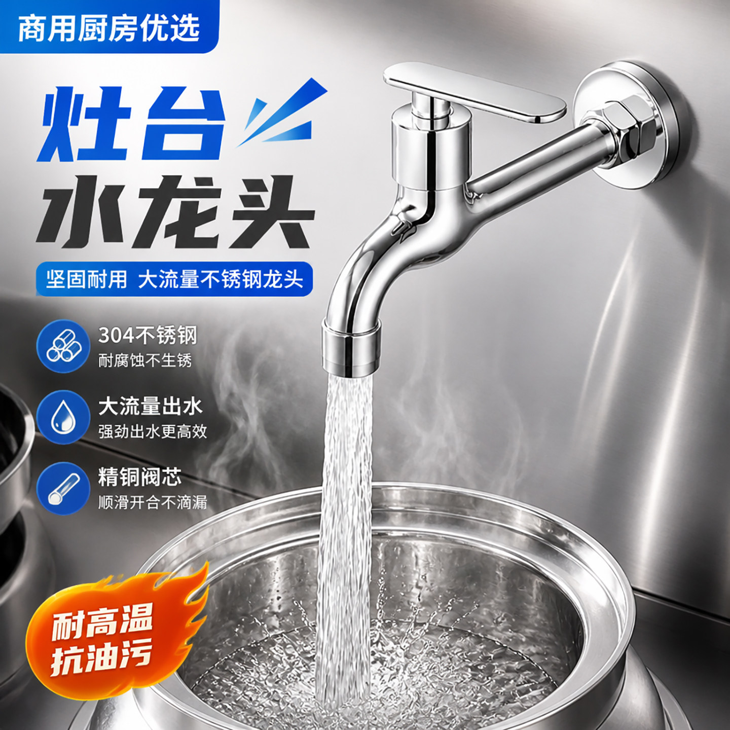 摇摆龙头燃气灶全铜洗衣池灶台水龙头电磁炉酒店饭店柴火灶半自动