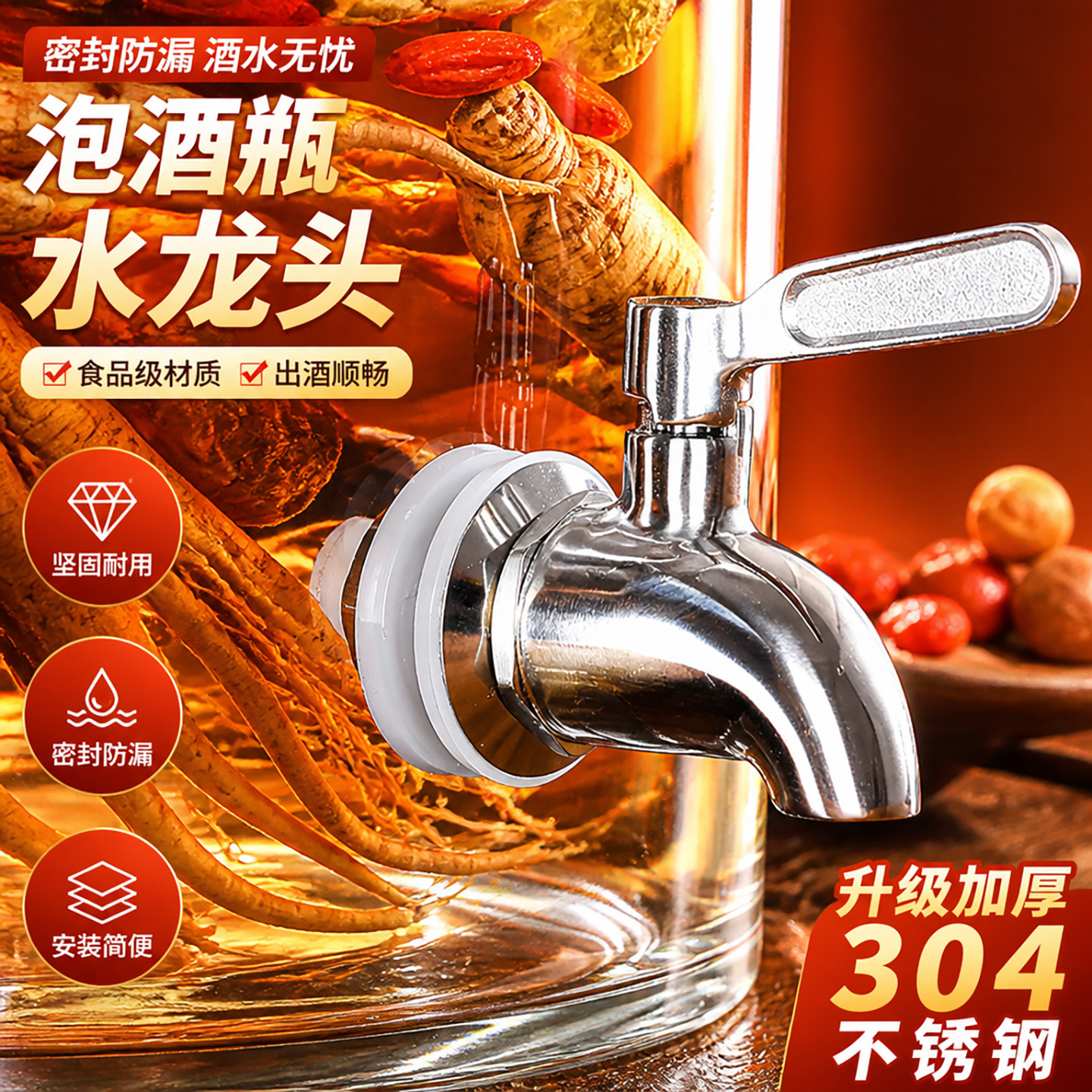 泡酒瓶水龙头陶瓷坛不锈钢水缸饮料桶加长304不锈钢12mm防堵商用