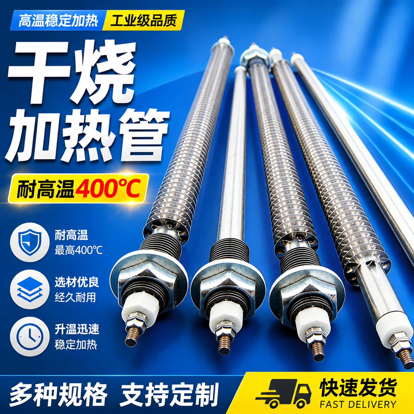 干烧直管电热管散热片烘箱大功率暖气发热棒空气干烧烤房直型烤箱