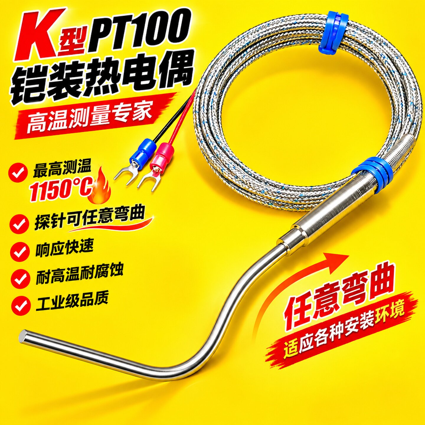 注塑机防爆铠装热电偶炉温检测探针发动机高温K型E型PT100可弯曲