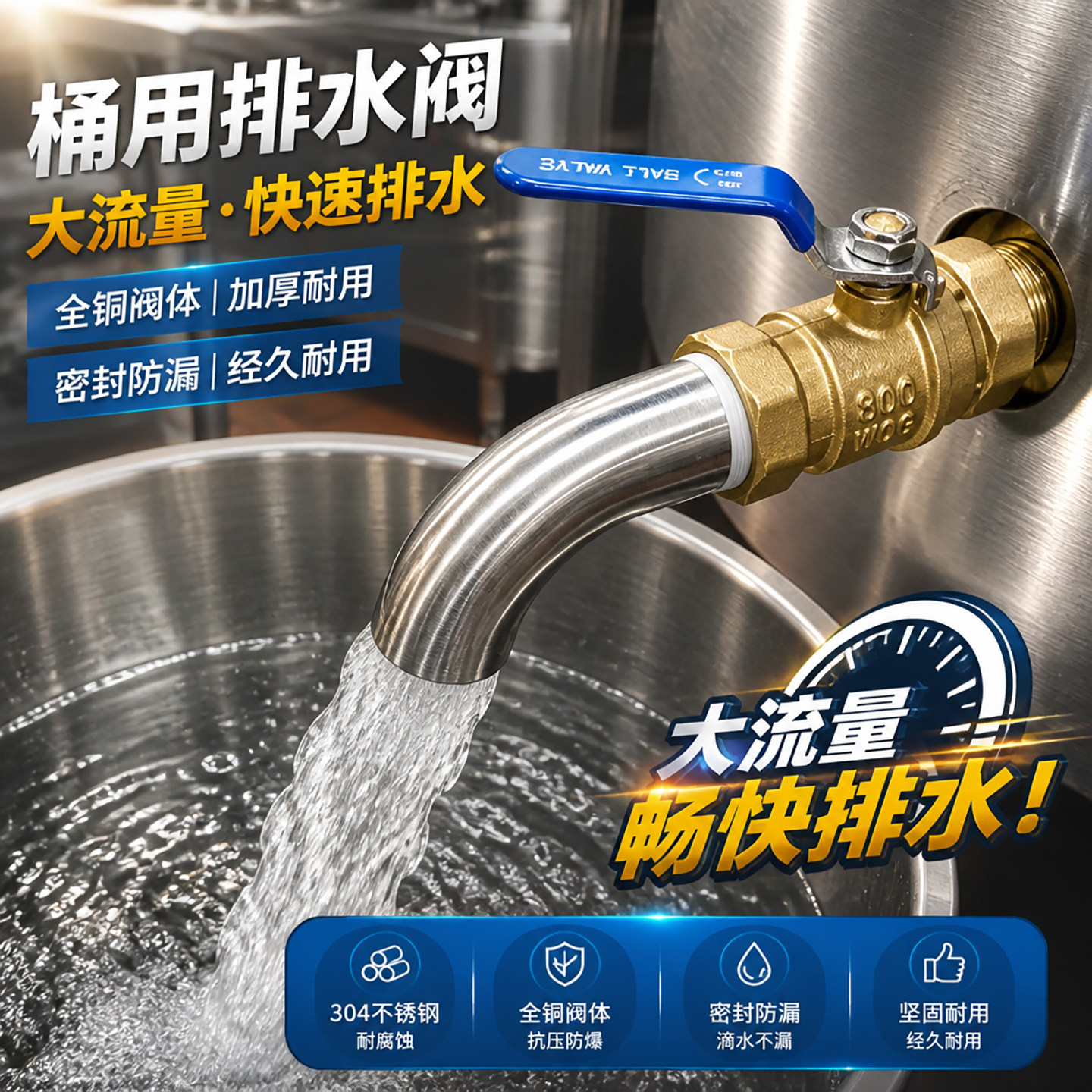 1寸汤面炉水龙头烫粥桶蒸包炉煮面桶排水阀食堂加厚304不锈钢接头