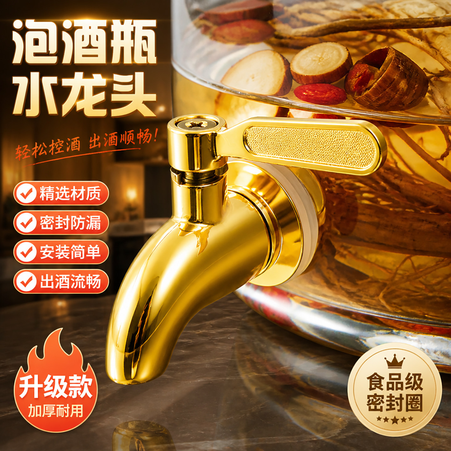 酒坛泡酒瓶水龙头商用304不锈钢12mm橡木桶密封罐泡酒坛家用酒缸