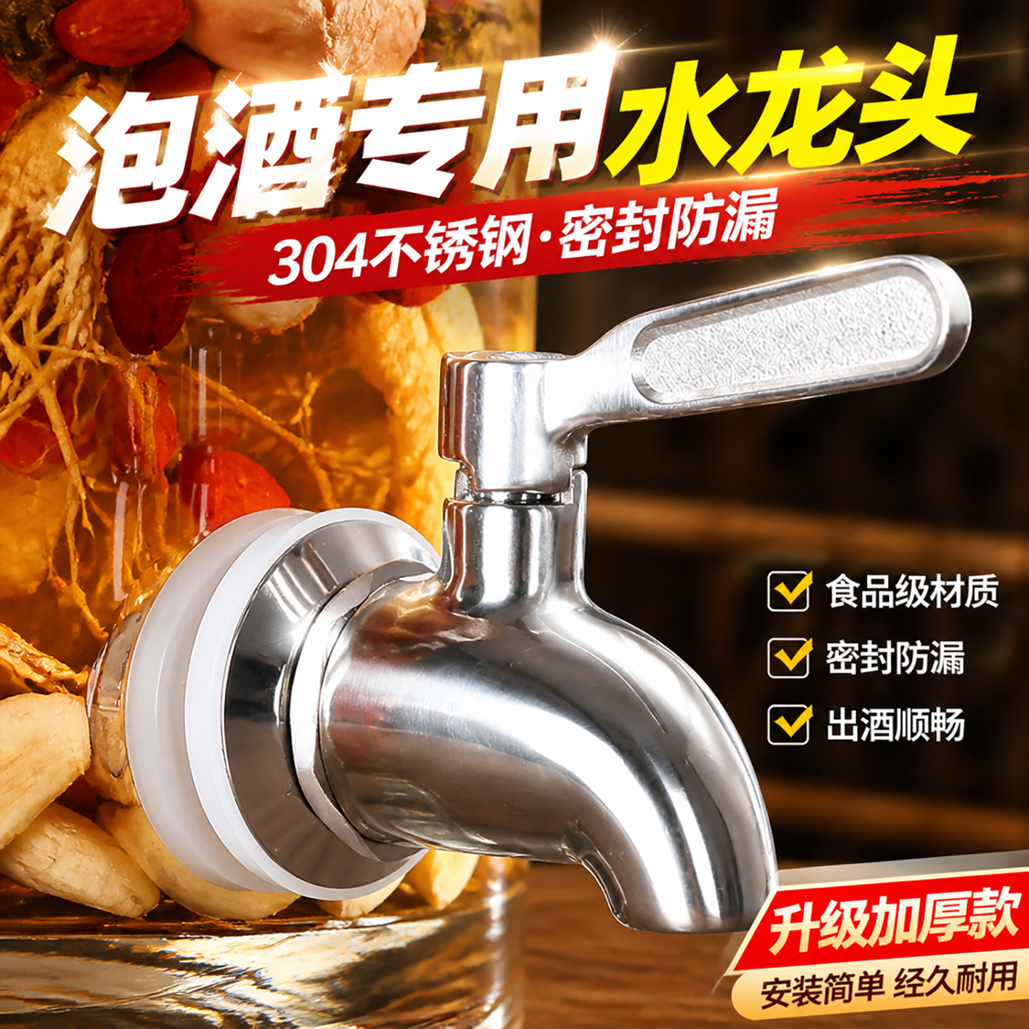 阀门304不锈钢泡酒瓶水龙头加长果汁罐12mm水缸防堵商用紫砂水嘴