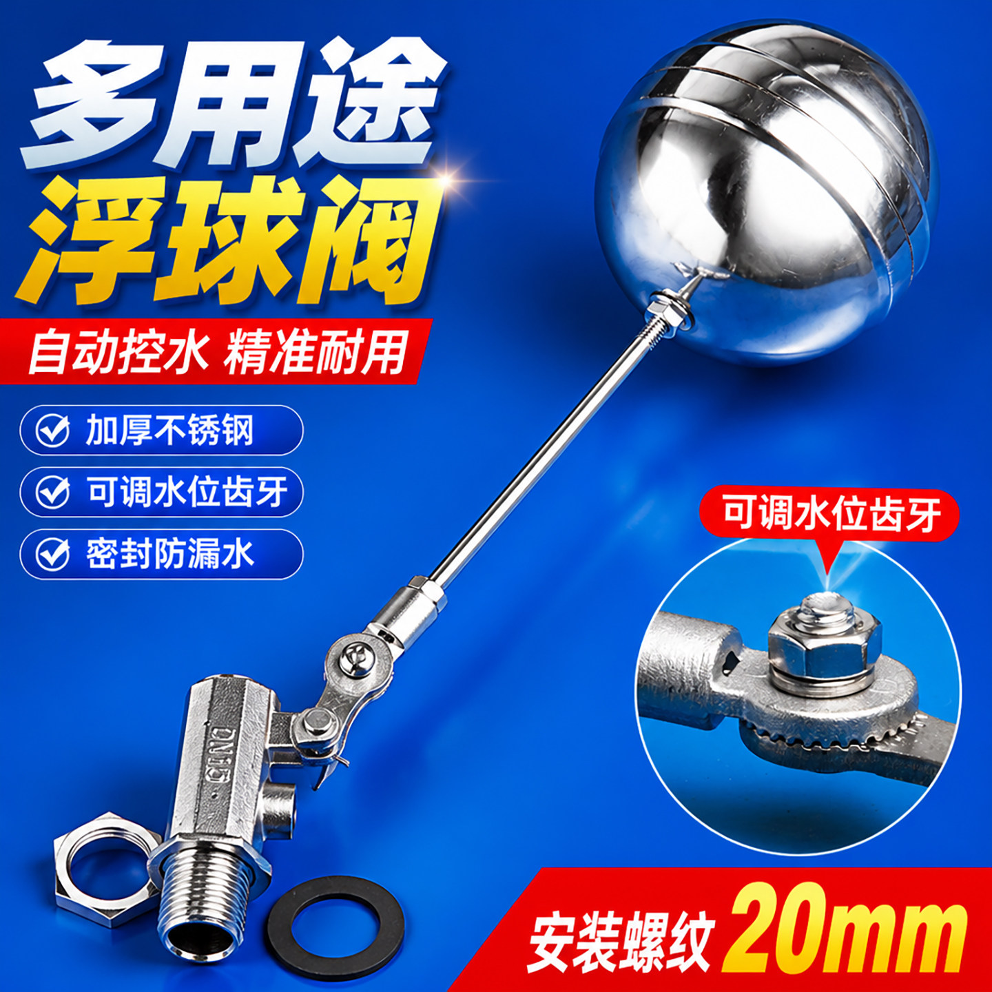 蒸饭车电蒸箱水位控制商用配件电热水器浮球阀冷却塔蒸箱6分DN20