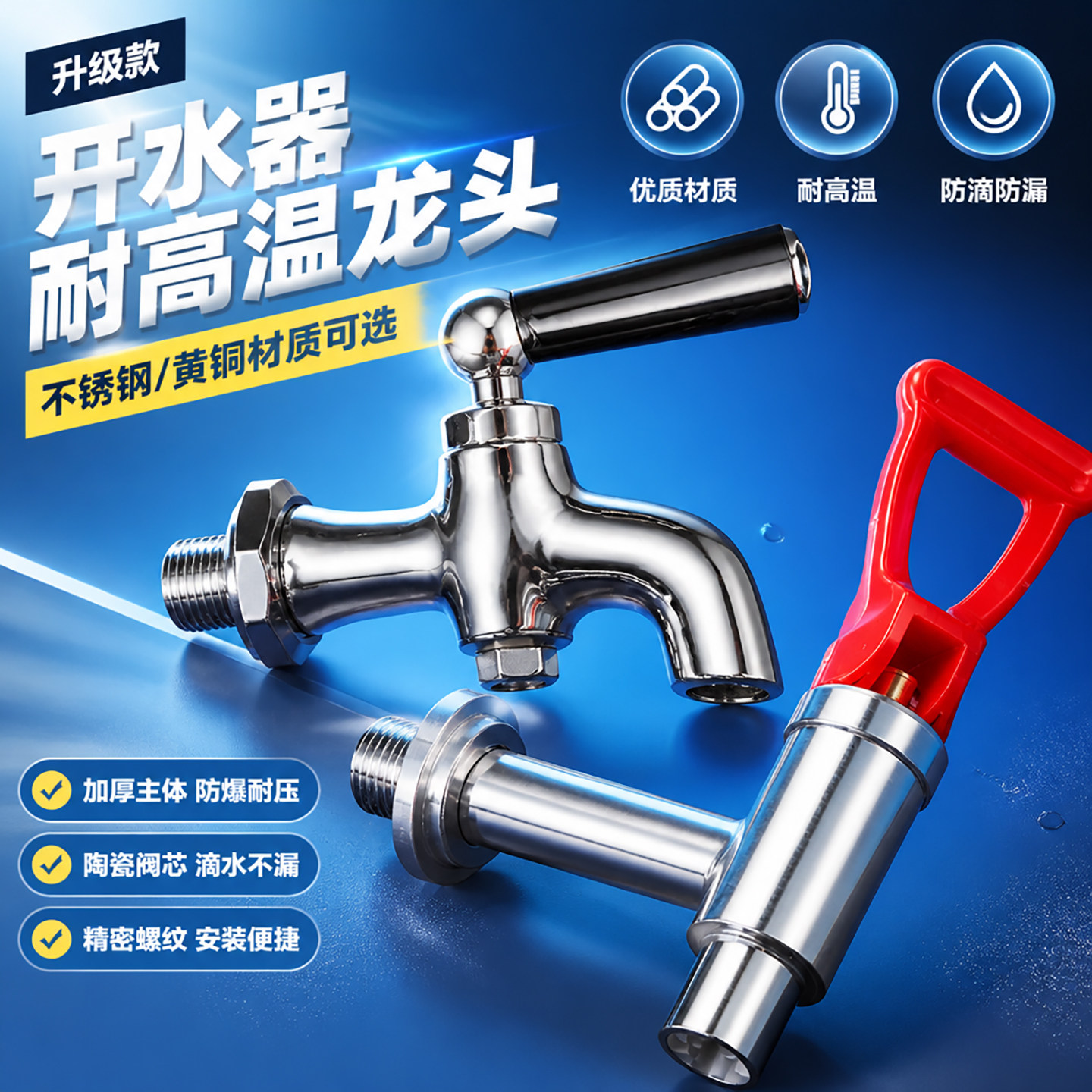 开水器水龙头4分不锈钢奶茶桶开关烧水器茶水桶热水箱电热桶配件