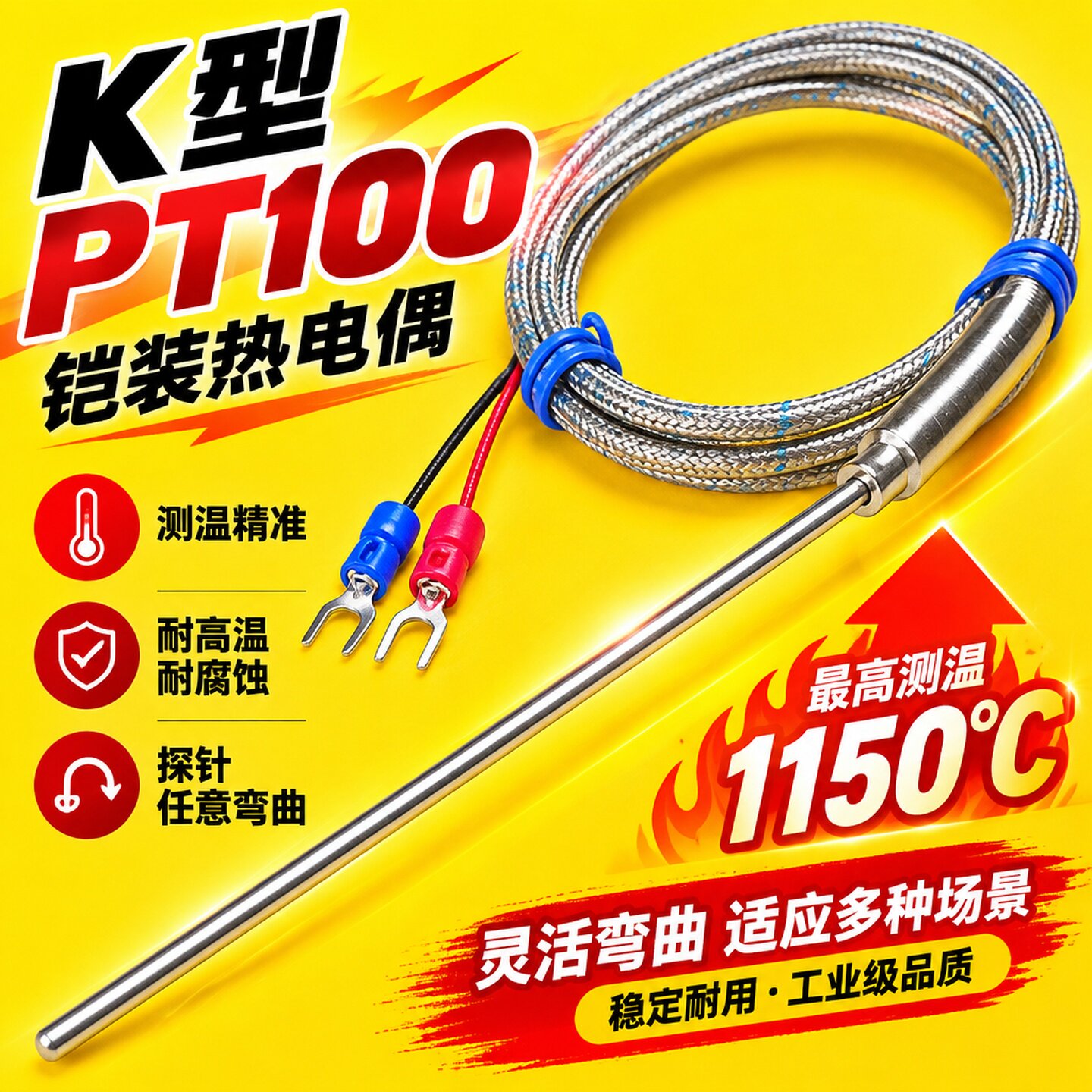 温度变送器K型E型PT100铠装热电偶注塑机1150度防爆感温线耐高温
