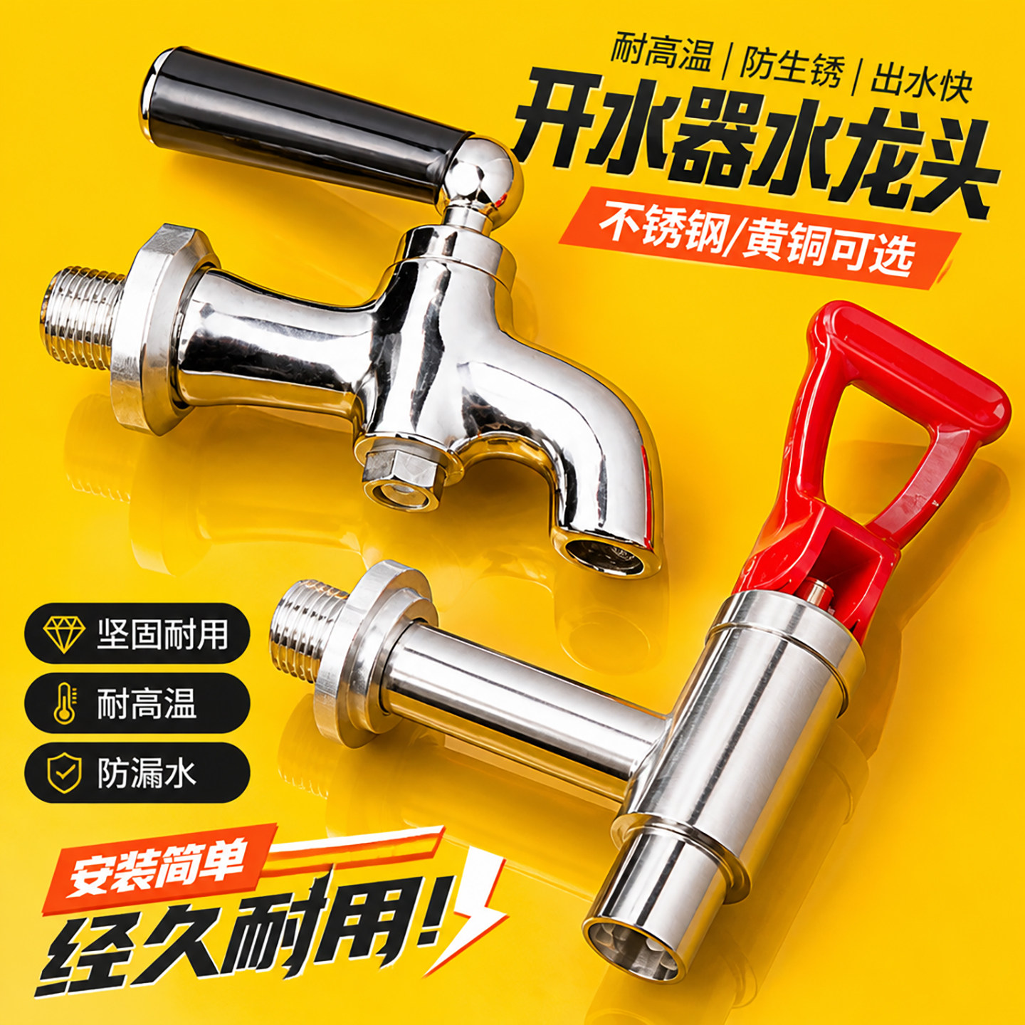 开水机水龙头不锈钢奶茶桶开关热水器开水炉电热桶商用豆浆桶4分