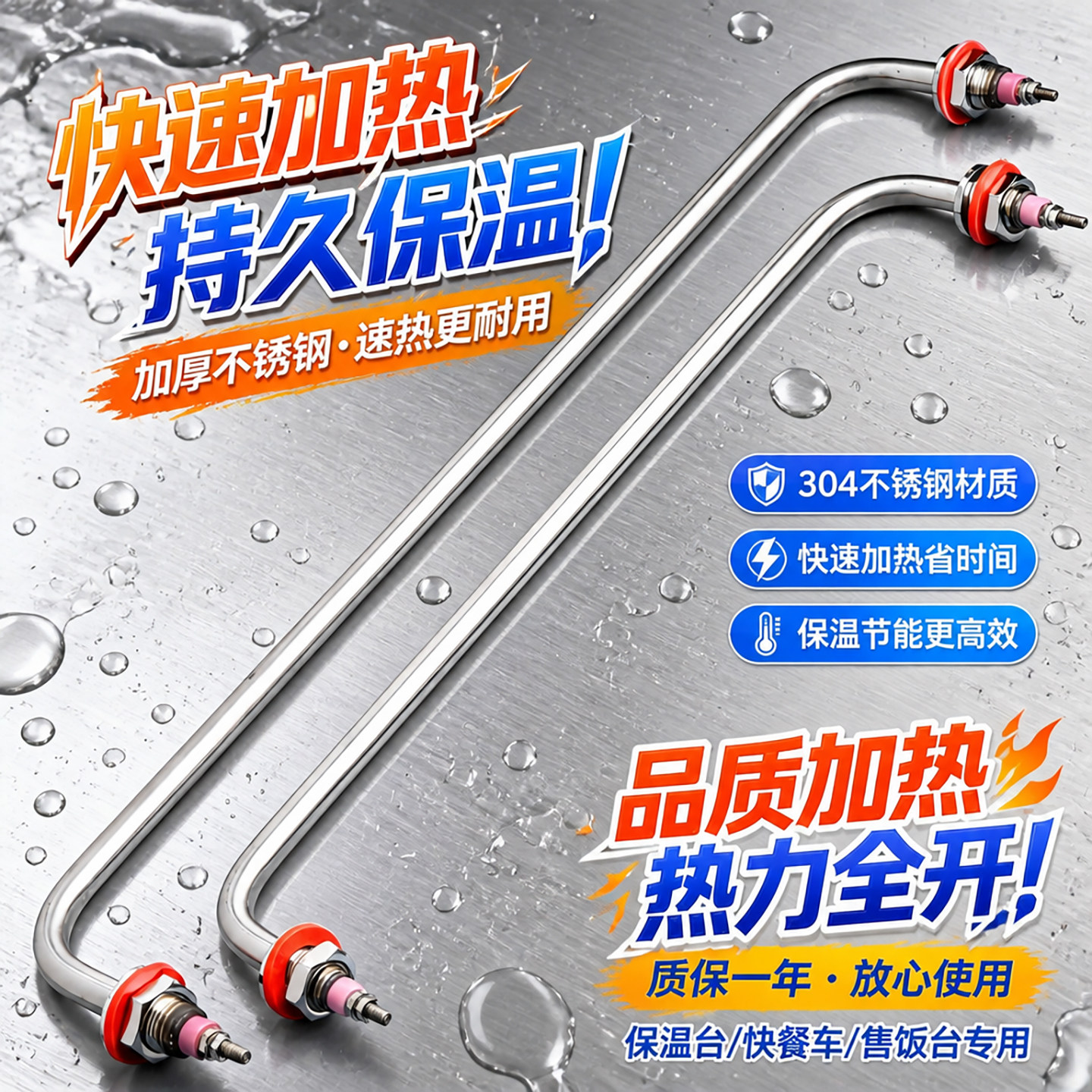 保温台电热管发热棒加热管大功率配件汤池弓型两头弯发酵箱2KW