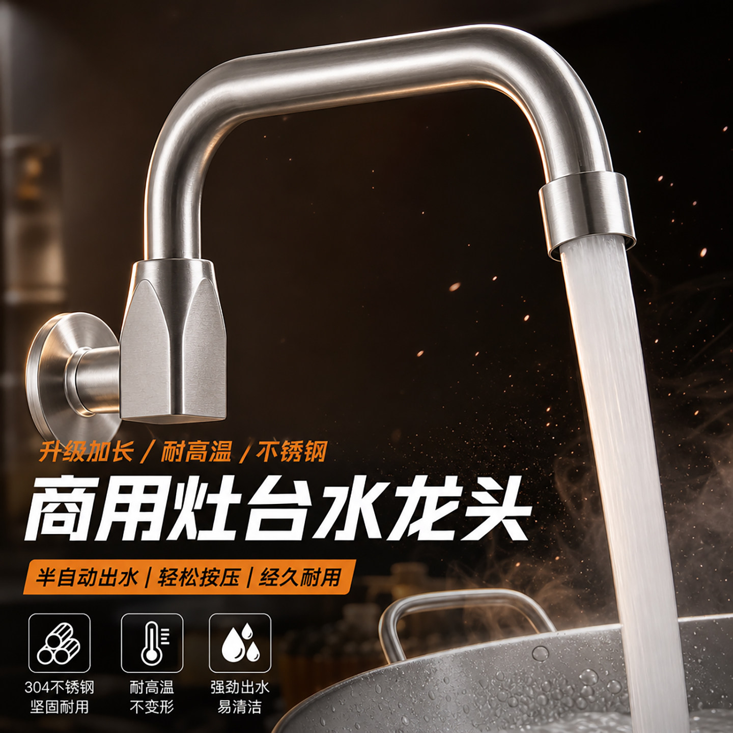 灶台水龙头摇摆龙头洗菜盆燃气灶电磁灶全铜摇摆可旋转电炒锅炒炉
