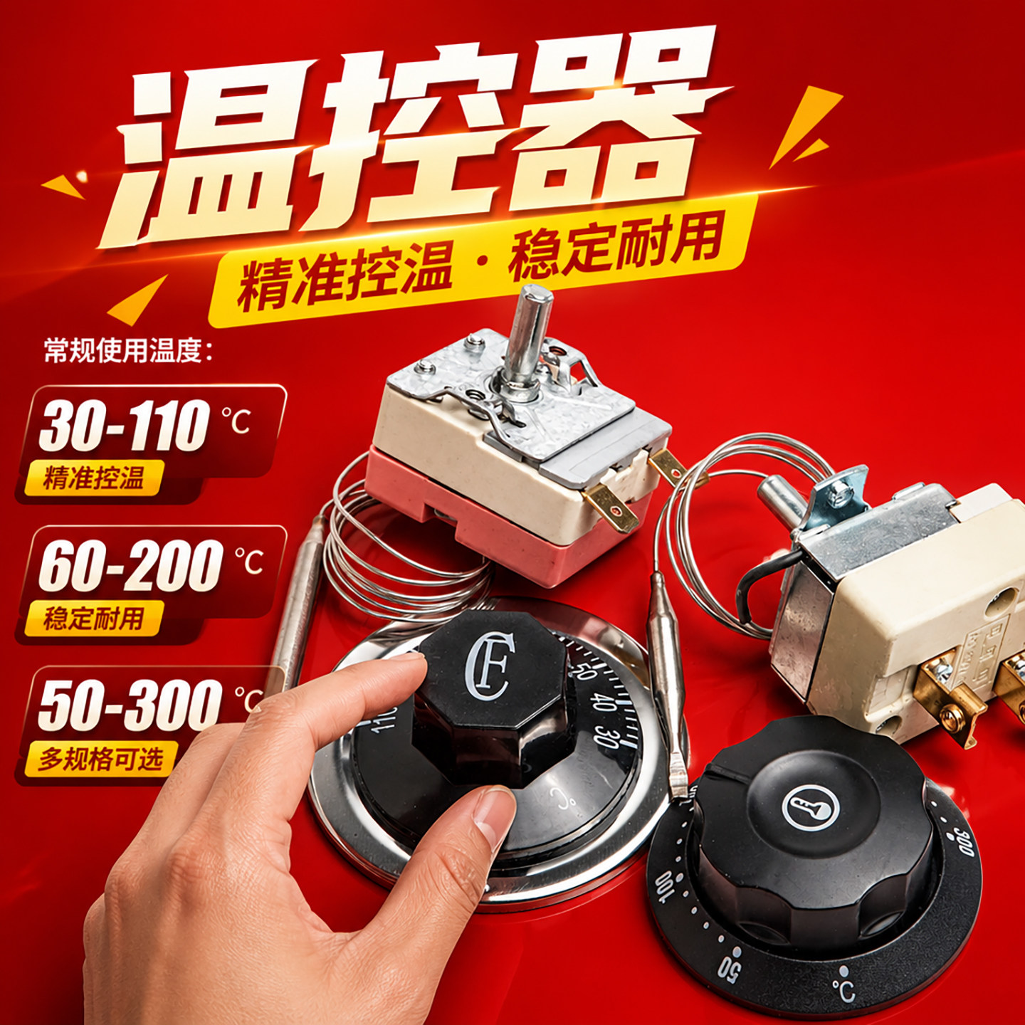 温度控制器温控器温控仪电炸锅热水桶保温柜烤肠机16A32A25A250V