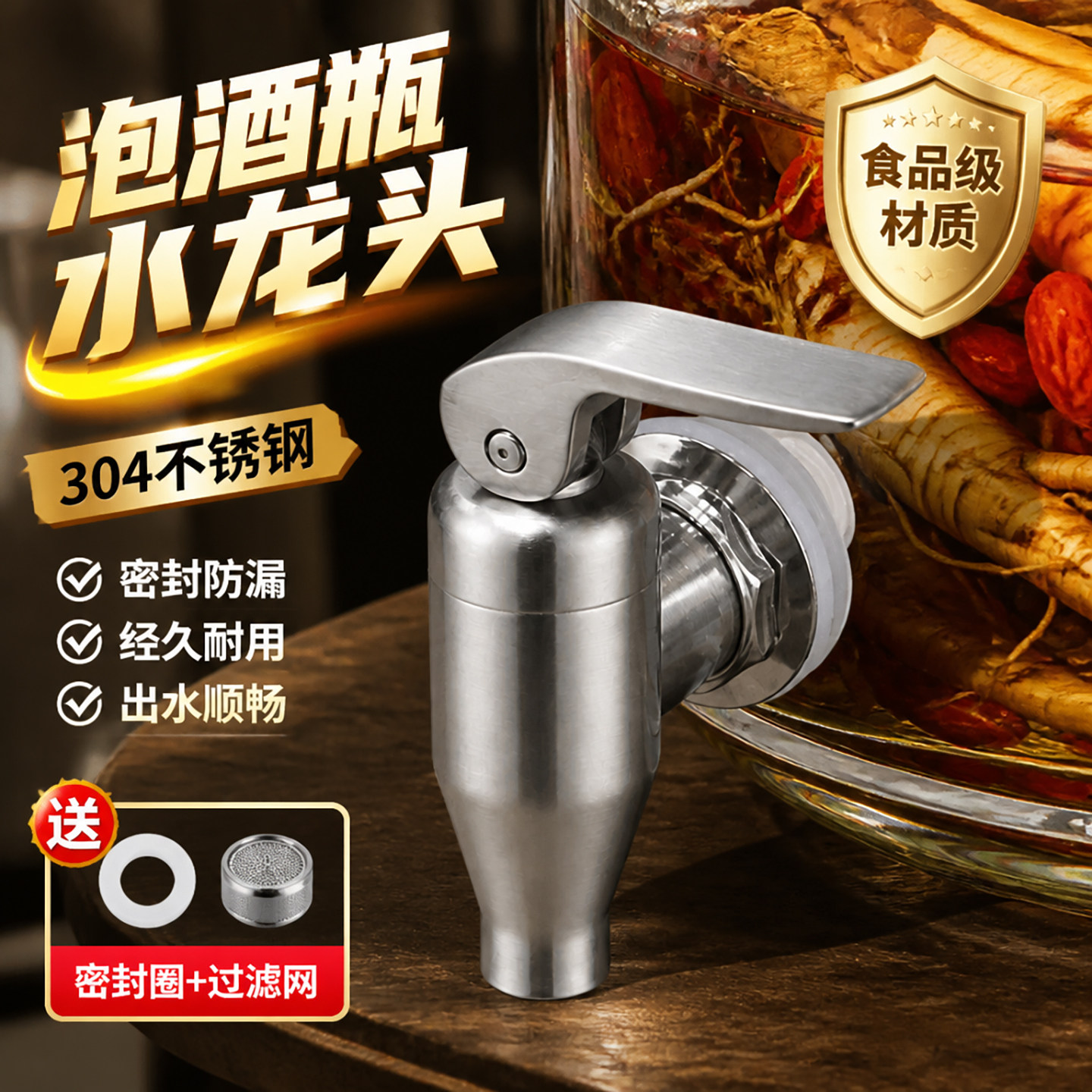 12mm酒罐不锈钢304不锈钢龙头泡酒坛紫砂泡酒瓶水龙头泡酒玻璃瓶