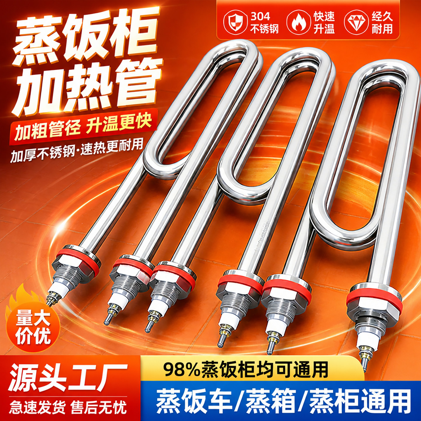 蒸箱蒸饭柜蒸饭器蒸炉蒸车加热管发热管电热管商用配件220V380V