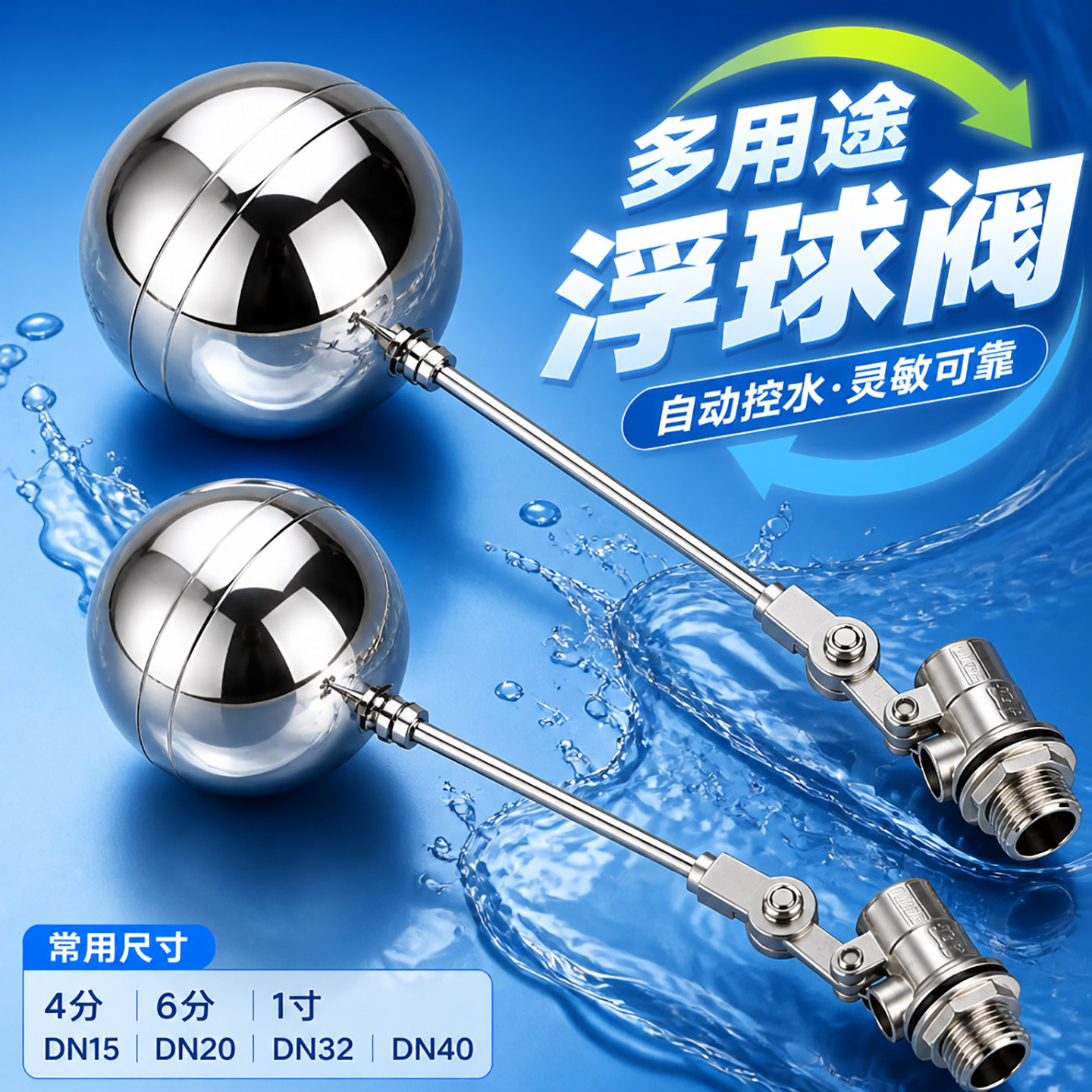 电热水器浮球阀开水器蒸汽炉配件蒸饭车蒸饭机自动进水养殖4分6分