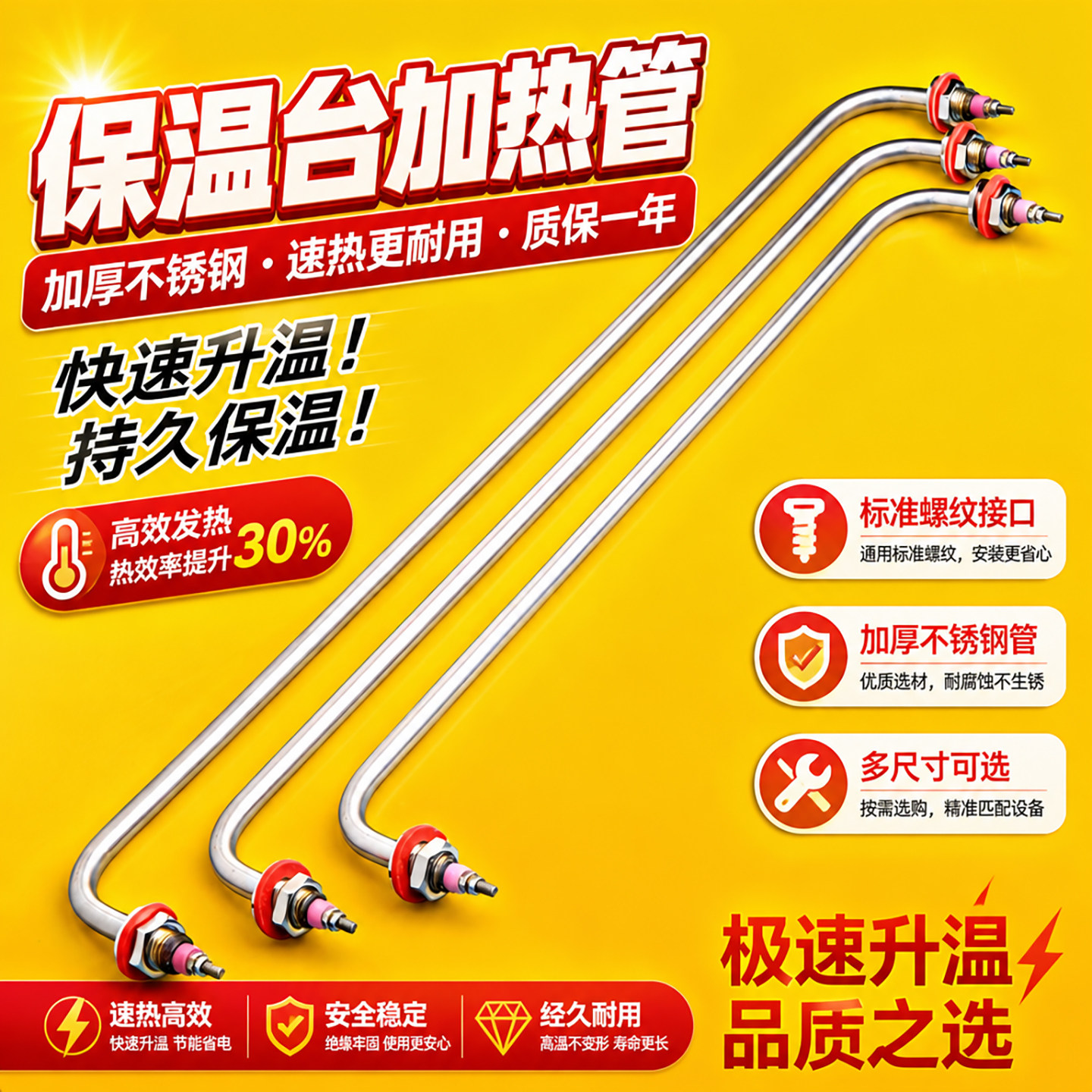 发热管保温柜热菜保温台电热管桑拿炉大功率纯钢头弓型两头弯配件