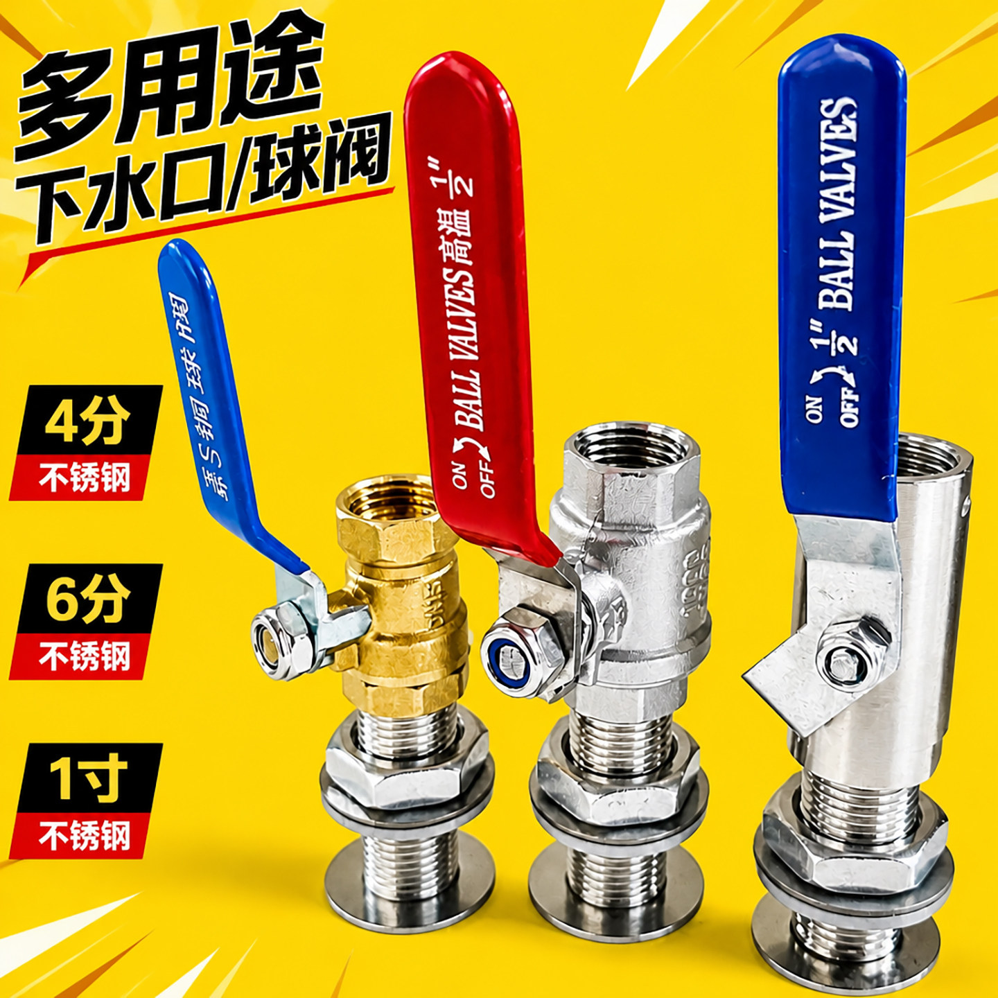 排水阀不锈钢蒸箱油箱水池4分6分1寸炉灶油桶穿板接头排水管接头