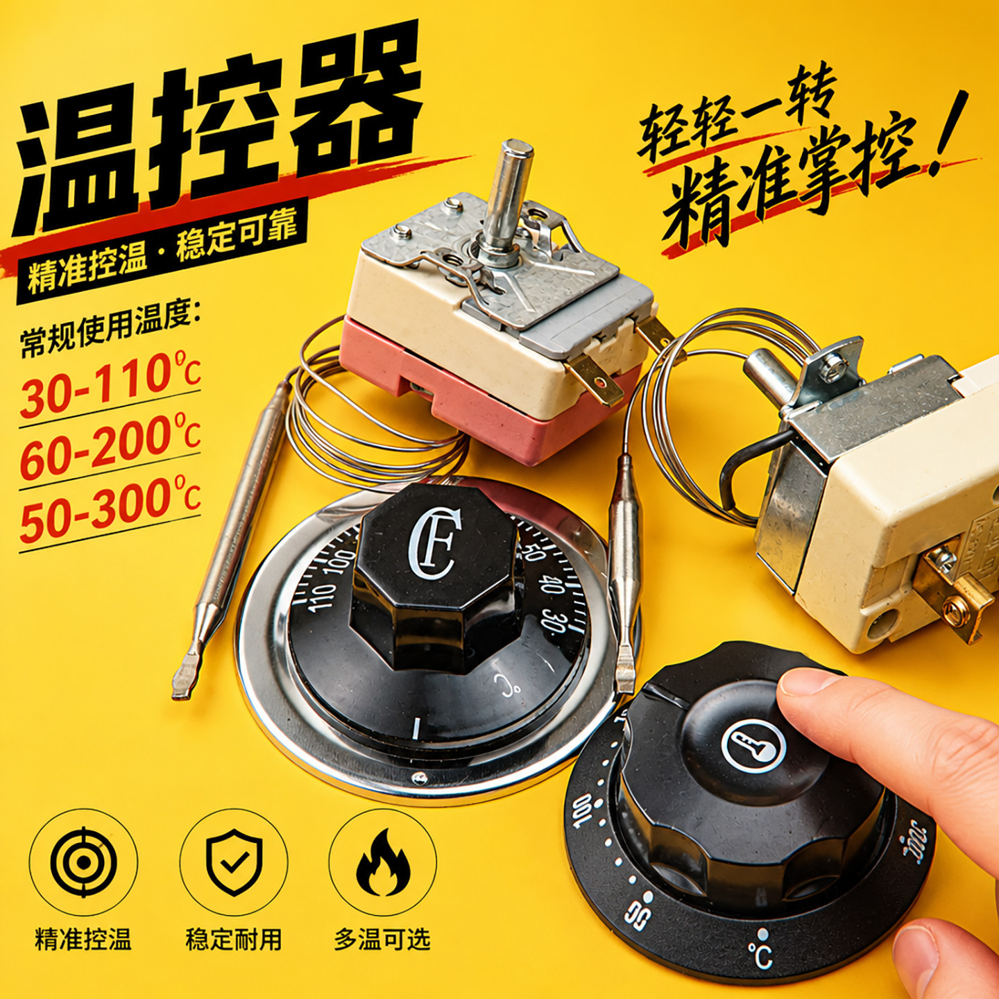 温控开关温度控制器热水器开水器温控仪电烤炉32A煮面桶220V380V