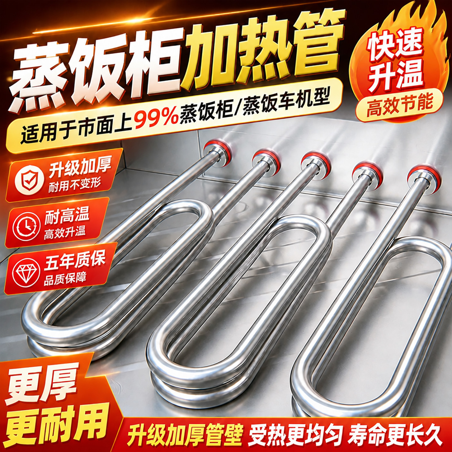 蒸箱蒸饭柜蒸饭箱蒸炉蒸车加热管发热管电热管商用配件220V380V