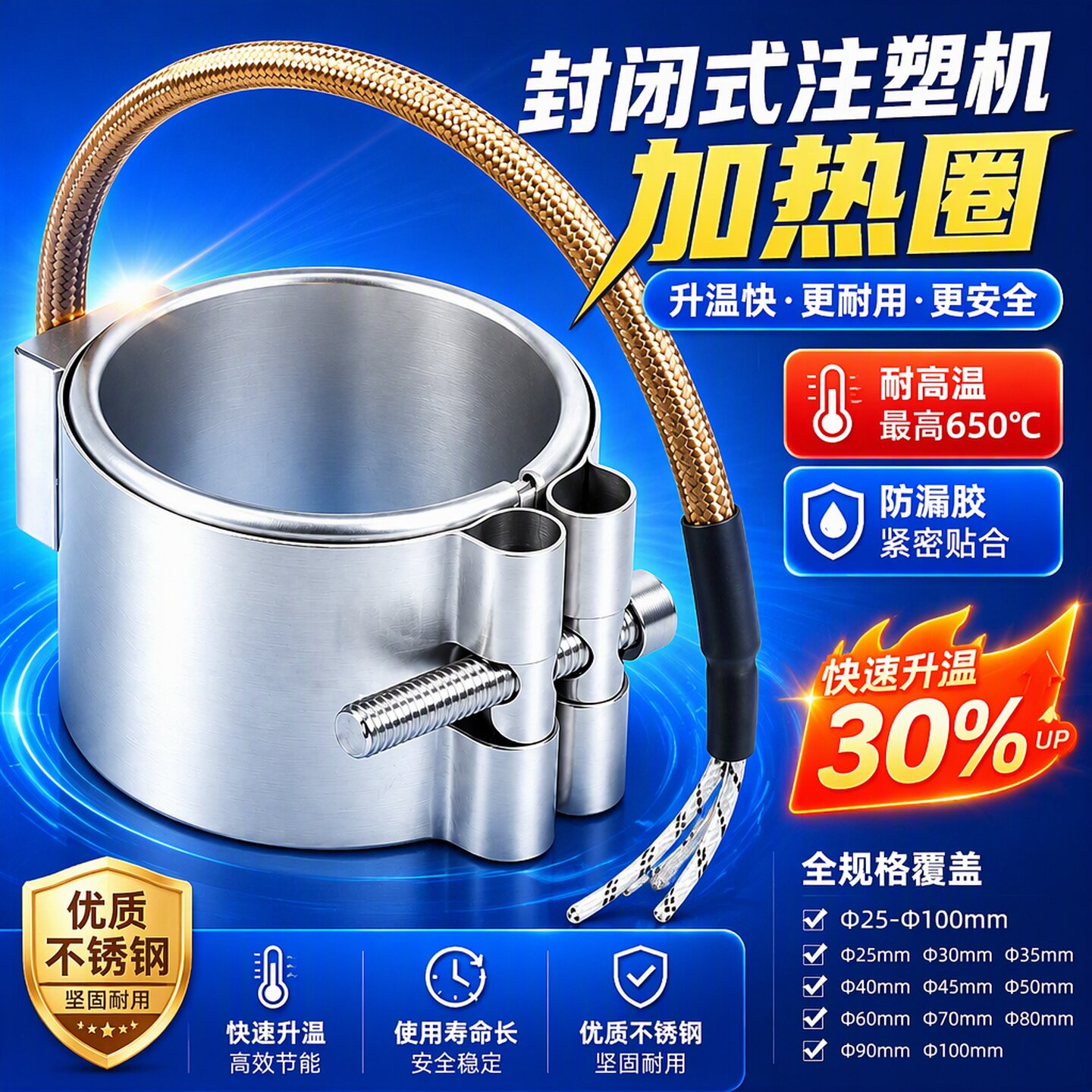 电热圈封闭加热圈热流道喷嘴不锈钢带感温孔云母射嘴全封闭式镀铝