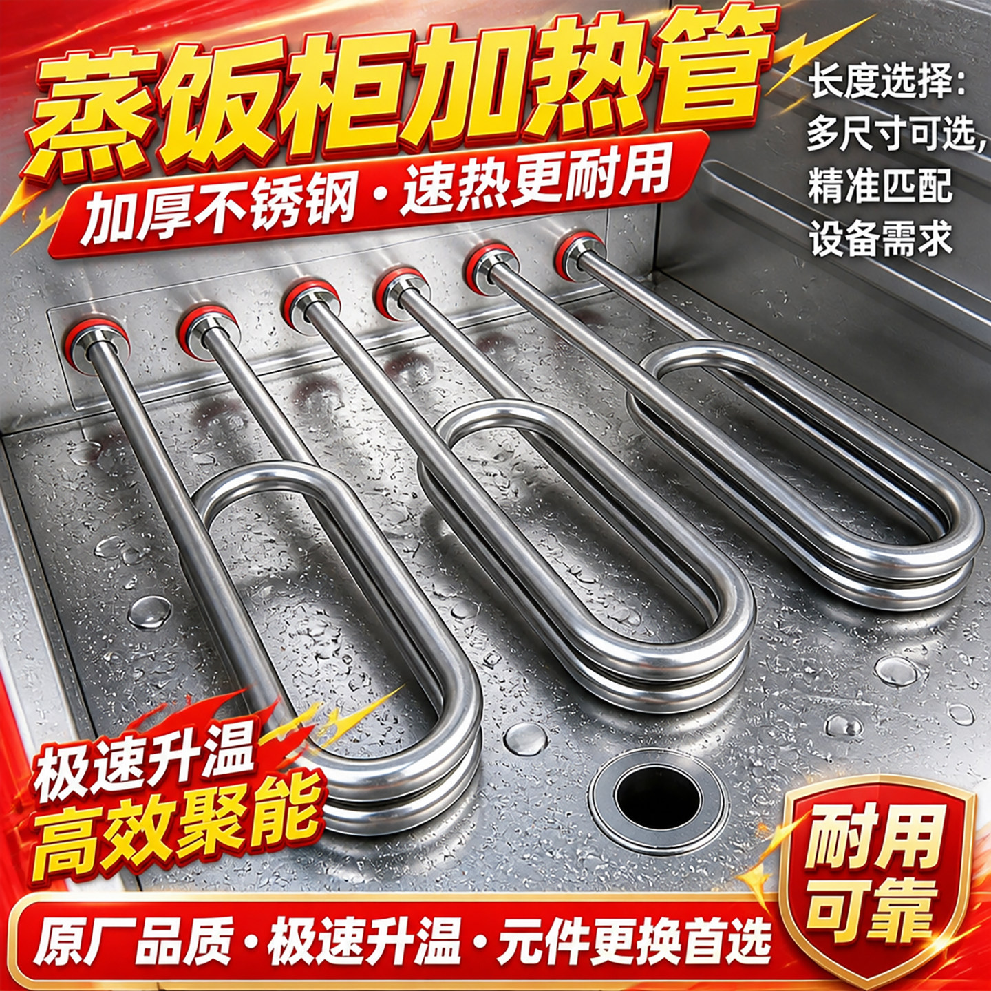 蒸箱蒸饭柜蒸饭车蒸饭箱蒸车加热管发热管电热管烧水商用220V380V