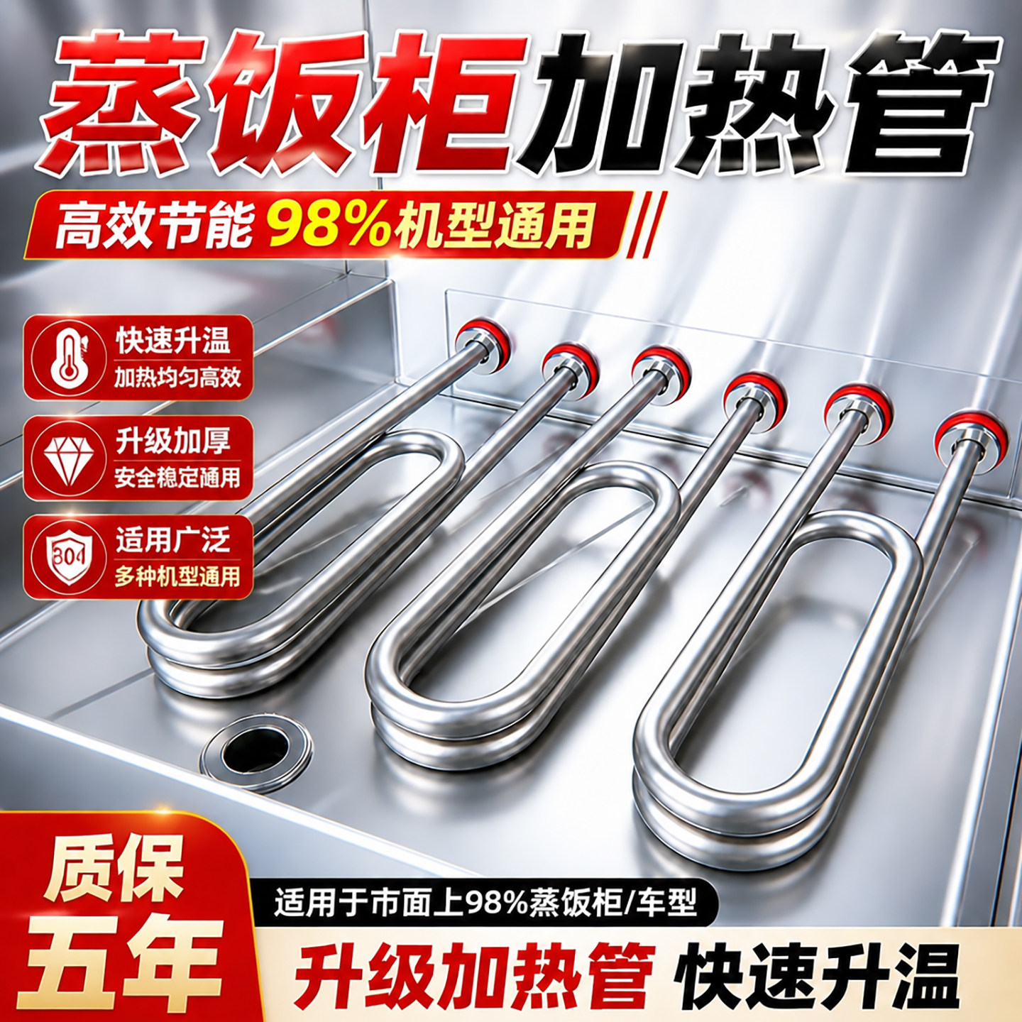 蒸箱蒸饭车海鲜柜蒸炉蒸车加热管发热管电热管不锈钢配件220V380V