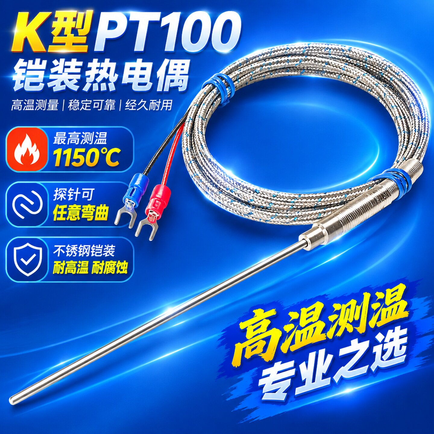 铠装热电偶温度变送器热电阻感温线K型E型PT100WZPK高精度马弗炉