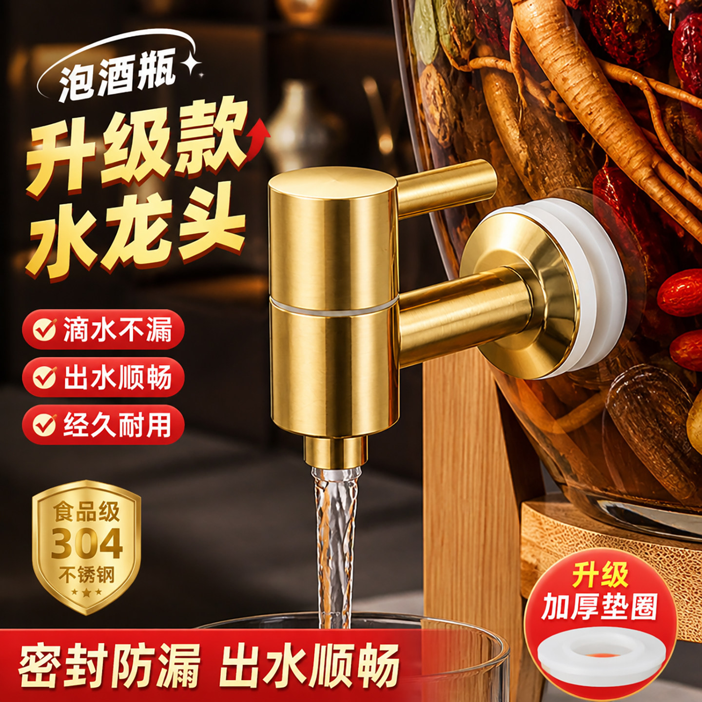 酒缸泡酒坛泡酒瓶水龙头龙头酒桶304不锈钢16mm家用酒坛开关酒嘴