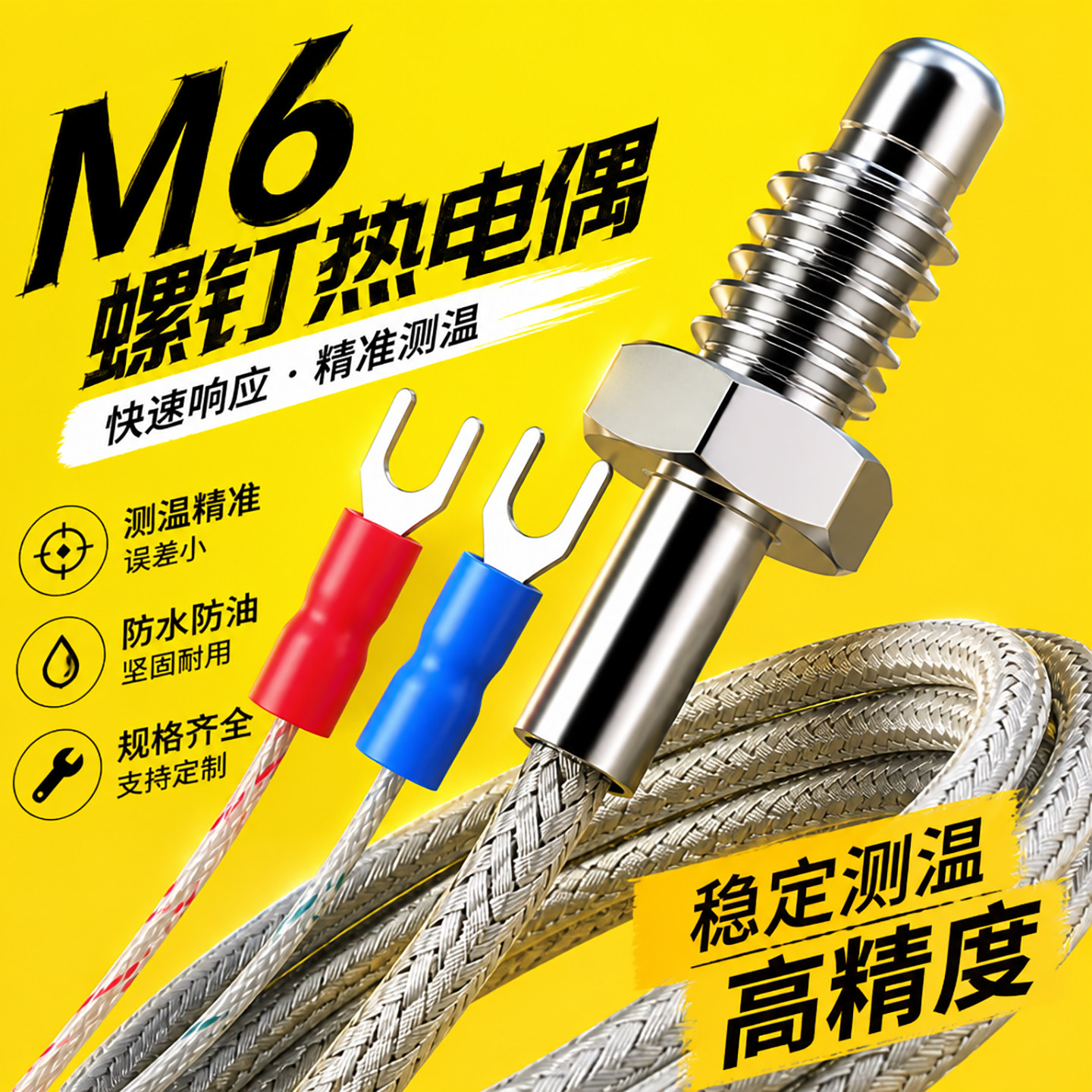 热电偶测温仪测温探头温度仪表温度传感器温控线K型E型PT100测温