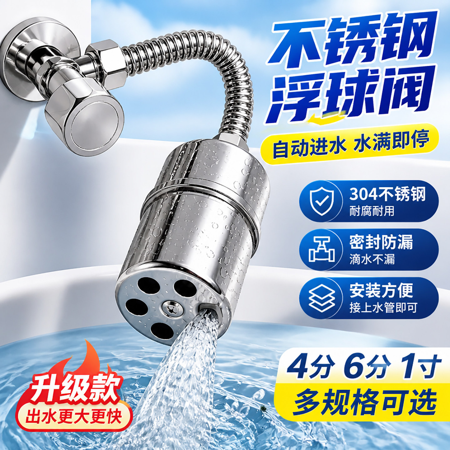 止水阀水满自停阀上水自动水位开关阀门304不锈钢浮球阀水塔补水