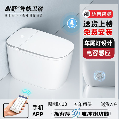 电容感应智能马桶（免费安装）