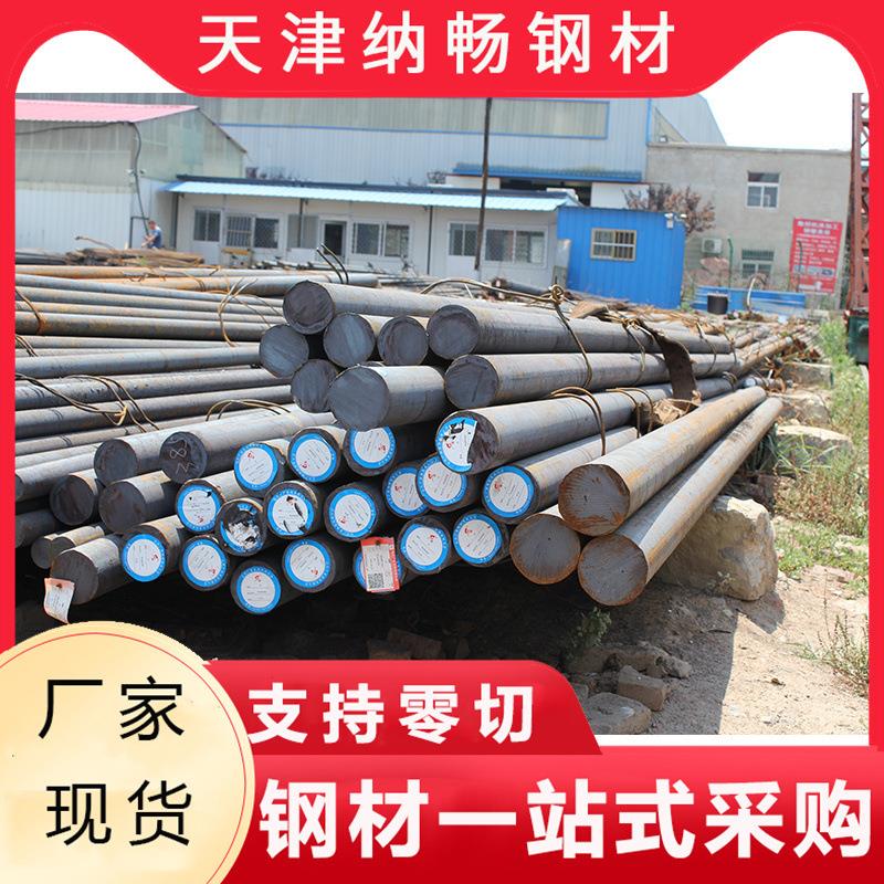 Q90C圆钢 厂家现货 机械设备 地角螺栓用Q90C圆钢圆棒切割