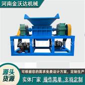 800型双电机铝圈水箱撕碎机 水泥车油漆桶旧衣服粉碎机 粒度可调