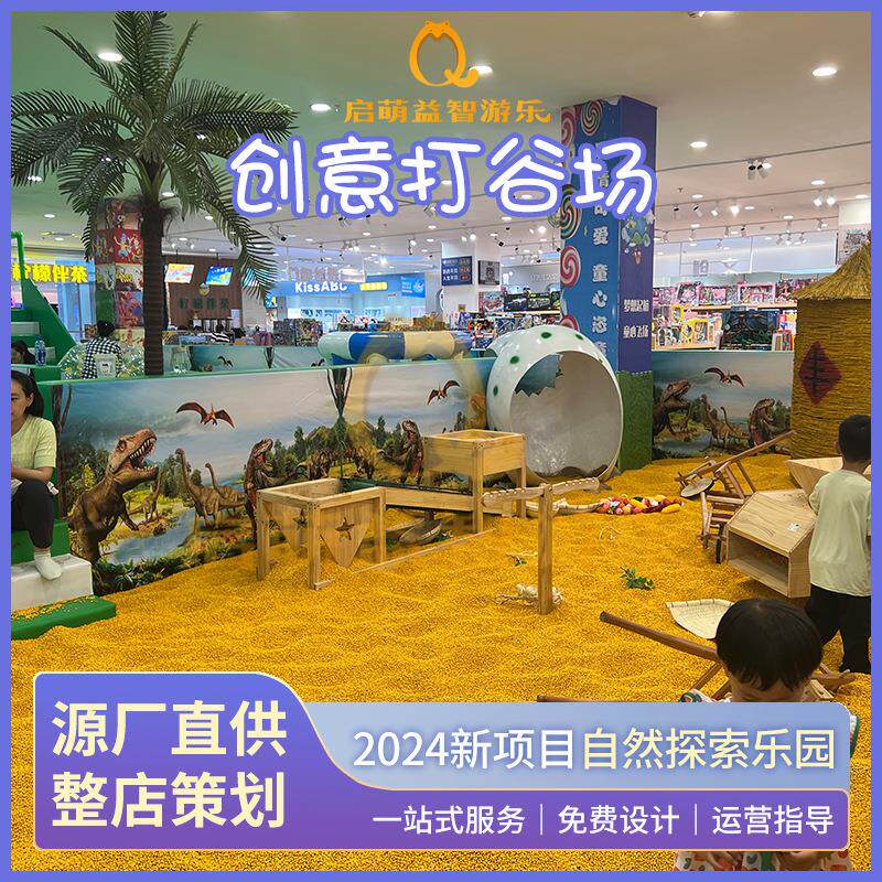 2025儿童打谷场套餐室内儿童打谷场淘气堡添加新项目乐园新设备