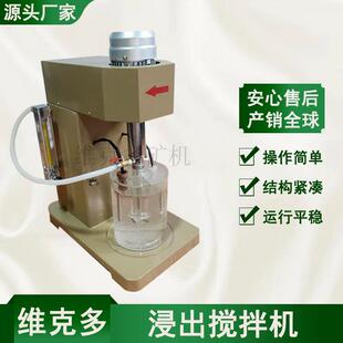 小型浸出搅拌机 XJTII-1.5/3/5L温控充气搅拌机 湿法浸出搅拌设备