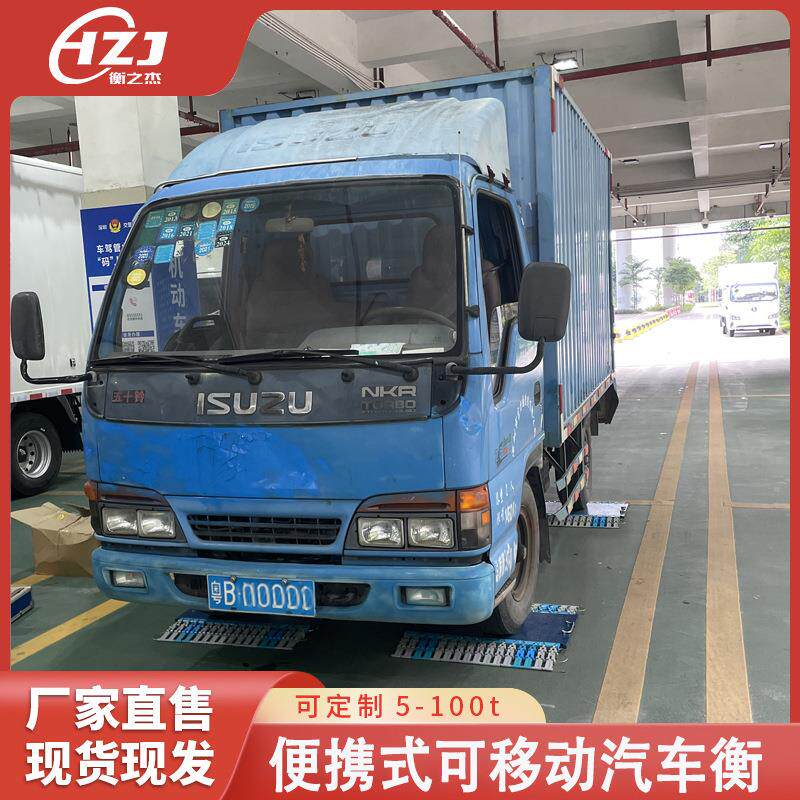 无线便携式地磅称重仪移动分体式地磅防超载10吨20吨打印汽车衡